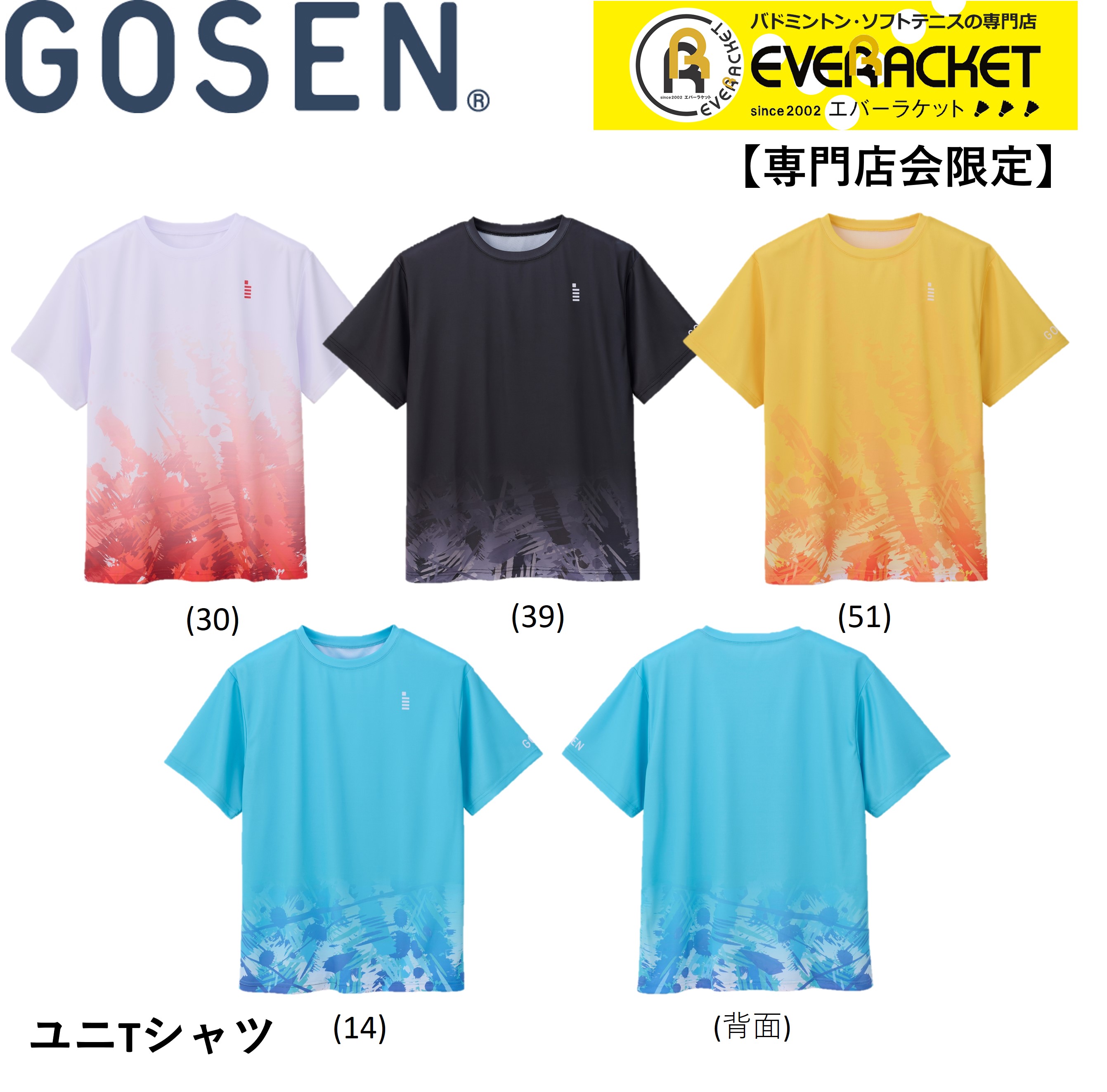 おまけ付】 ウイルソン Wilson ウエア ユニTシャツ WRBJ251