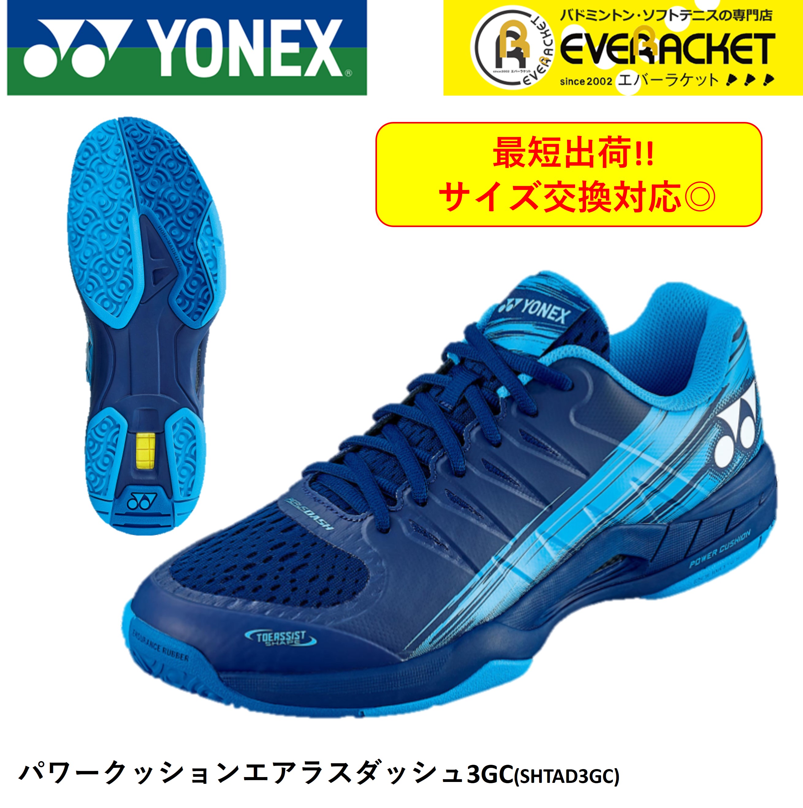 即納】 YONEX ヨネックス ソフトテニスシューズ ソニケージ3ワイドGC