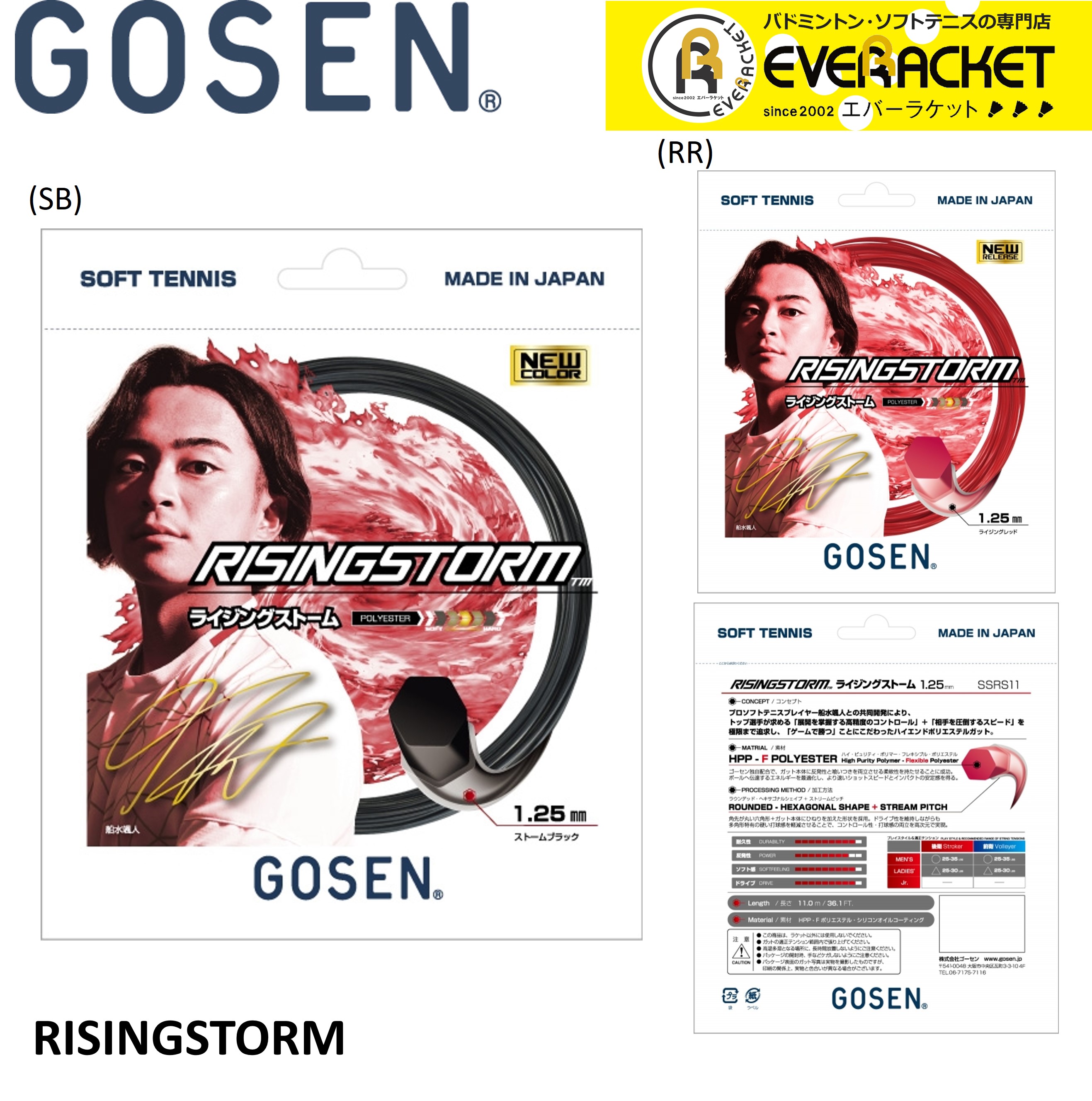 楽天市場】【LINE追加で5%OFFクーポン配布中】ゴーセン GOSEN