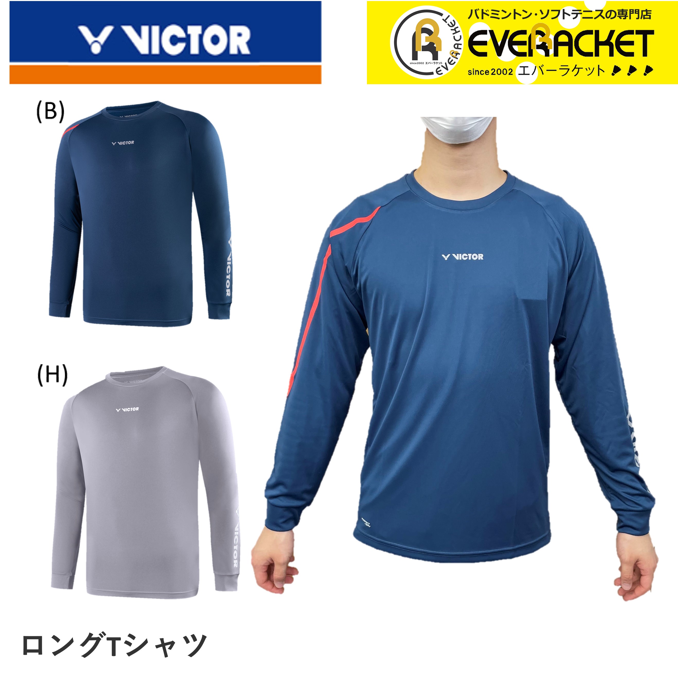ビクター　ウォームアップジャケット・パンツ　バドミントン 楽天市場】【LINE追加で5%OFFクーポン配布中】ビクター VICTOR