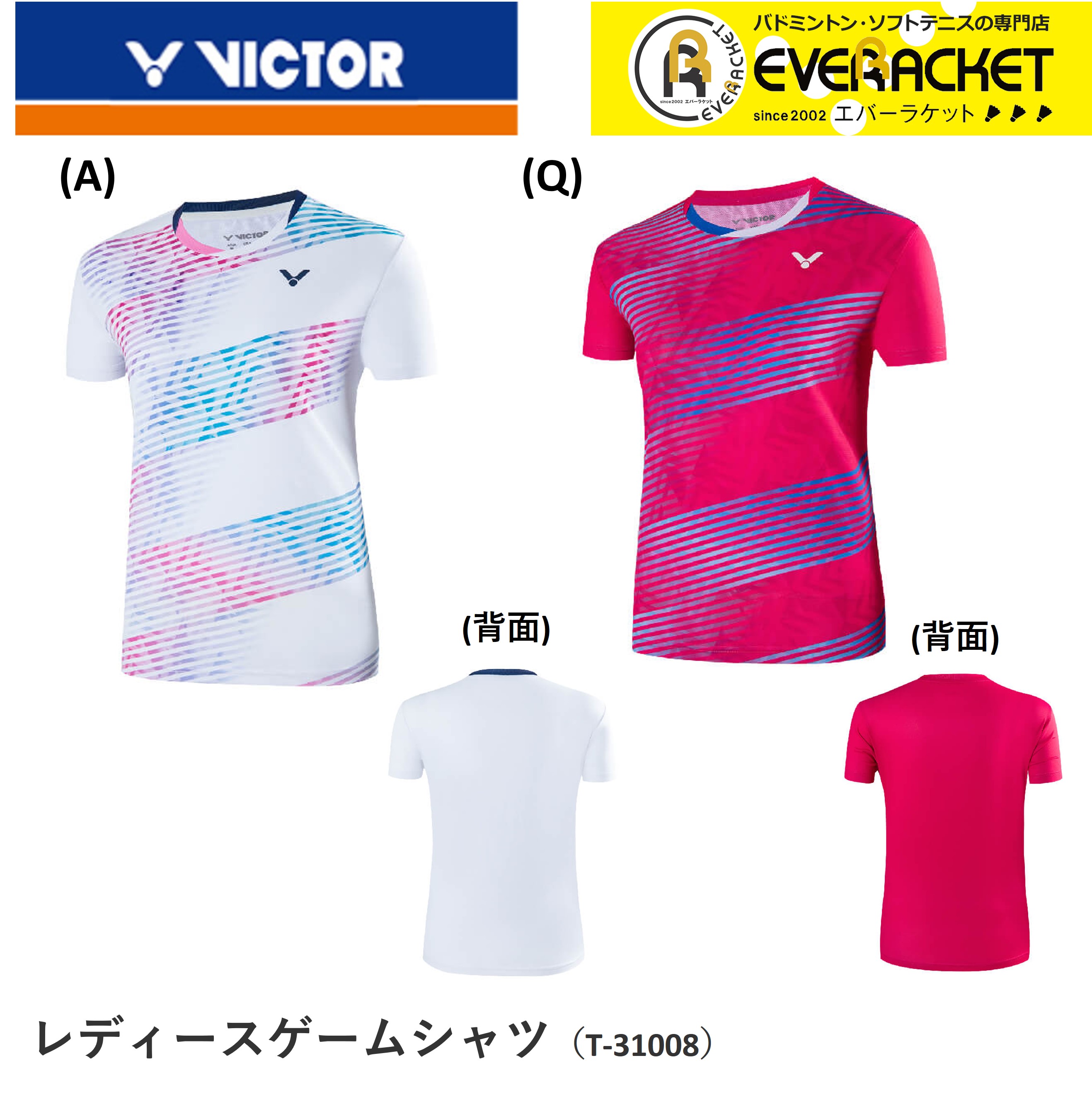 Victorビクター選手支給 デンマークバドミントン代表 ユニフォーム バドミントン ユニフォーム VICTOR ビクター リージージャ