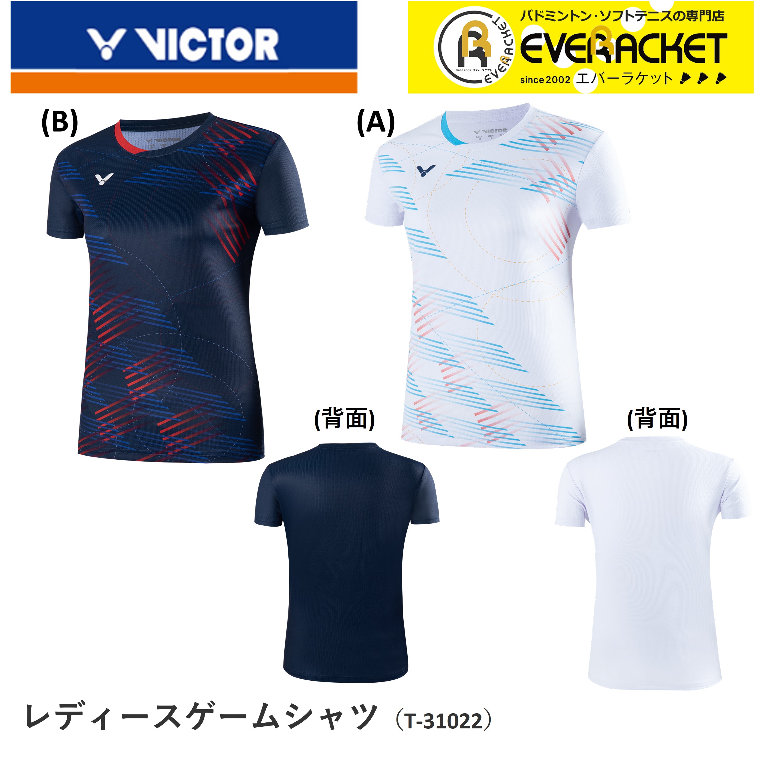 楽天市場】【LINE追加で5%OFFクーポン配布中】ビクター VICTOR 楽天市場】【LINE追加で5%OFFクーポン配布中】ビクター VICTOR
