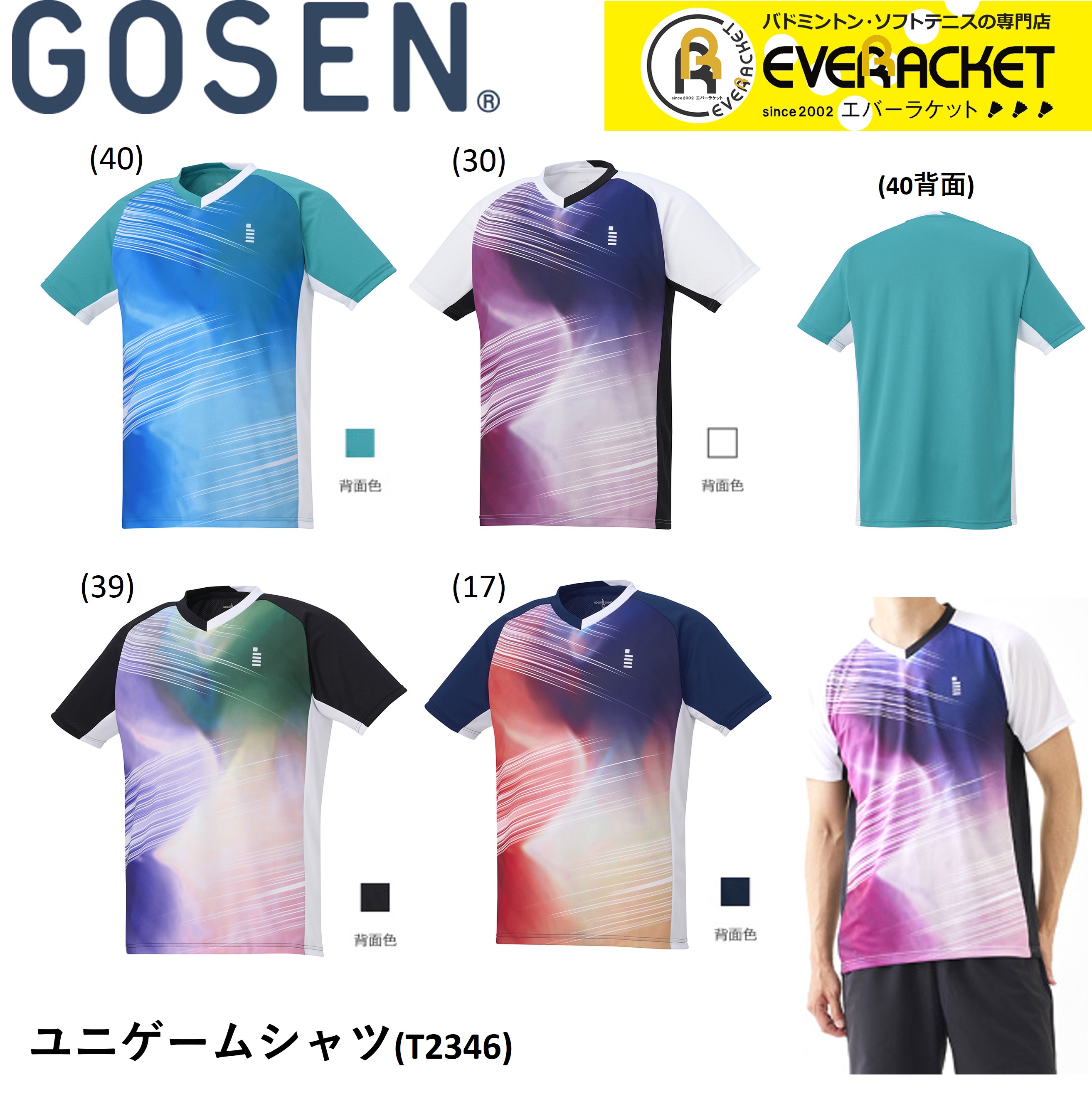 ゴーセン　ユニフォーム GOSEN ゴーセン バドミントン ゲームシャツ T2451 レディース