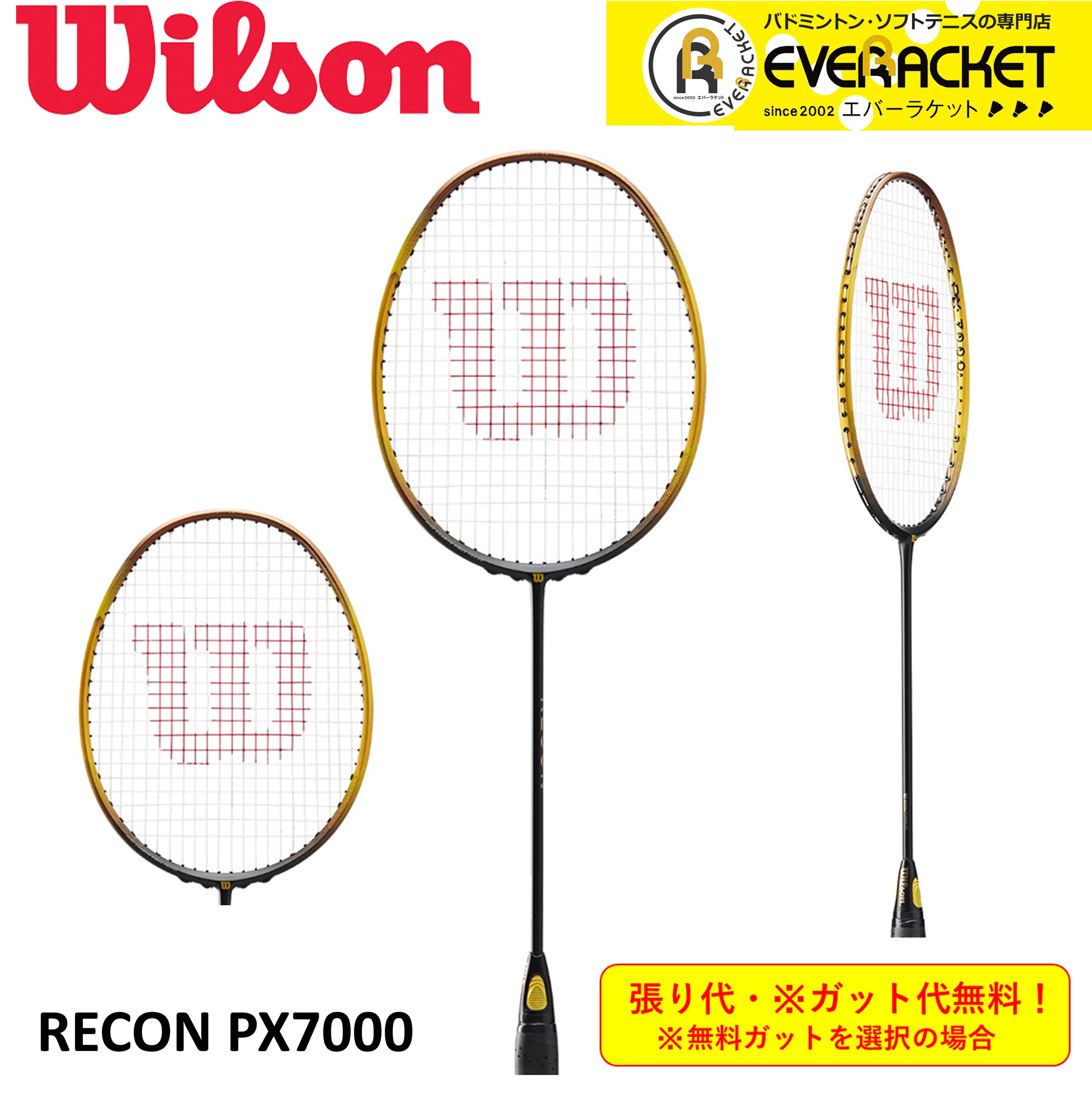 最短出荷】【ガット代・張り代無料】Wilson ウイルソン バドミントン