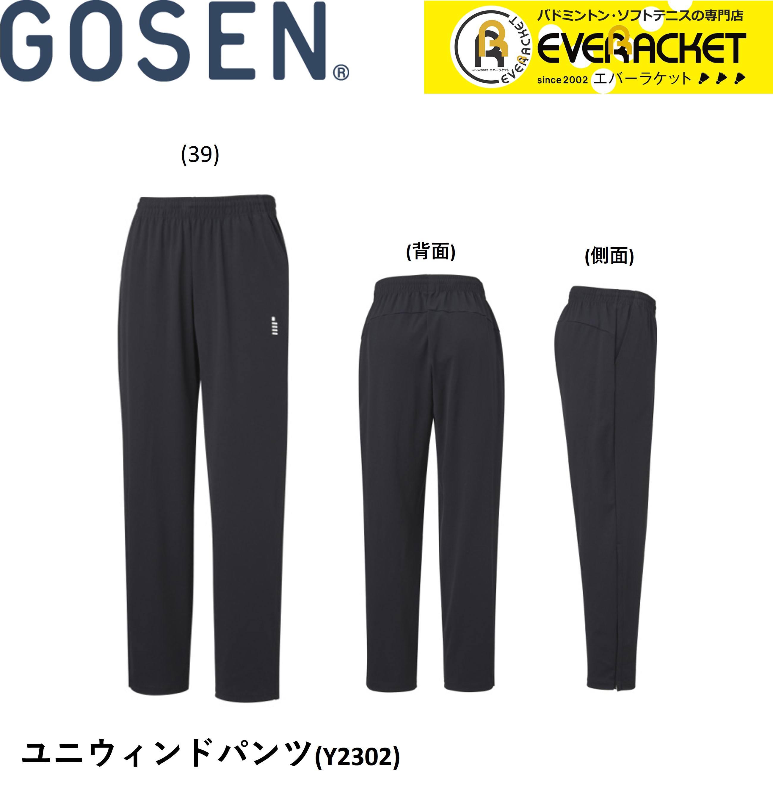 YONEX 【メール便可】ヨネックス ウィメンズ ニットウォーム