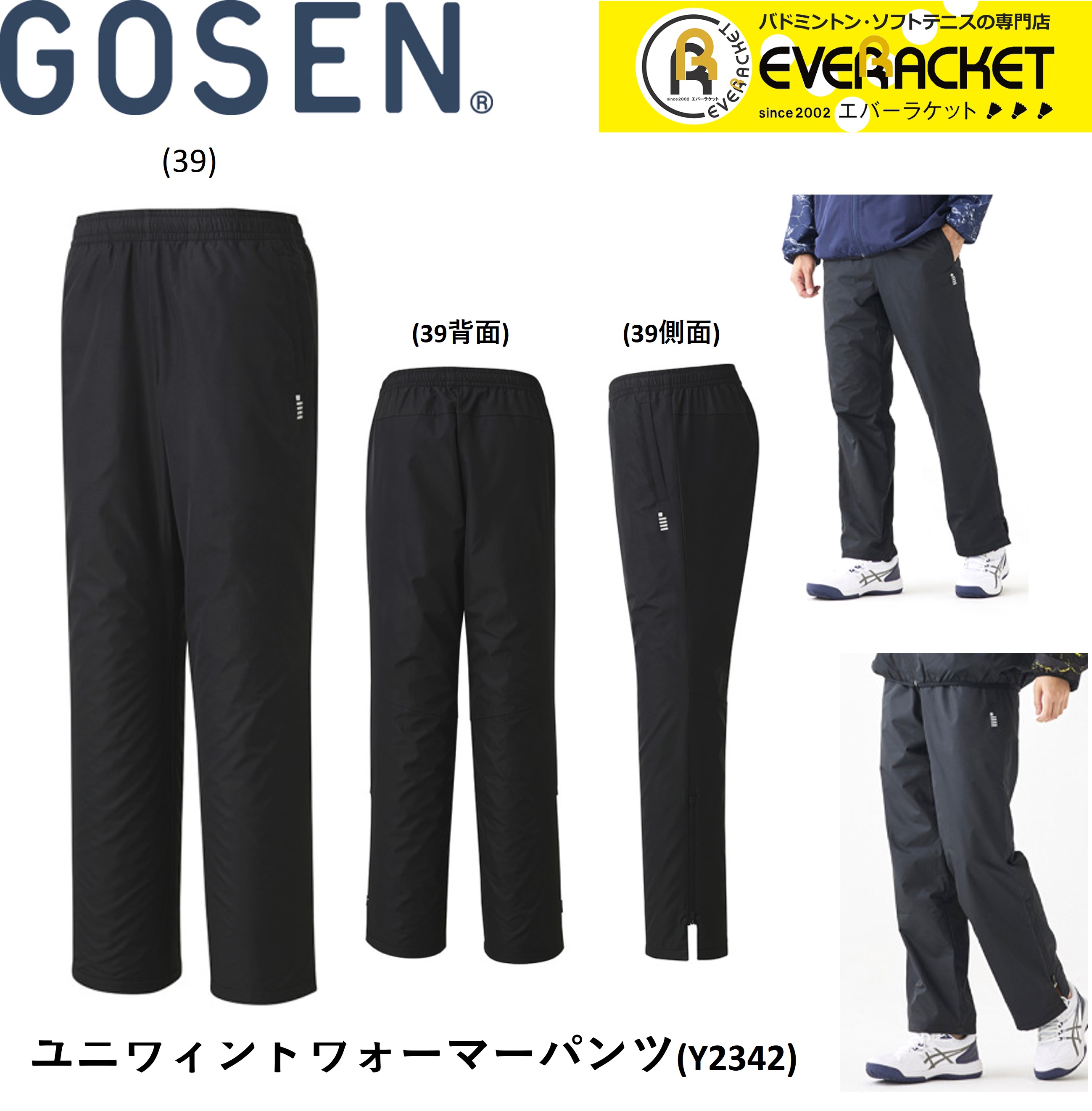 ウェアー 楽天市場】【LINE追加で5%OFFクーポン配布中】ゴーセン GOSEN