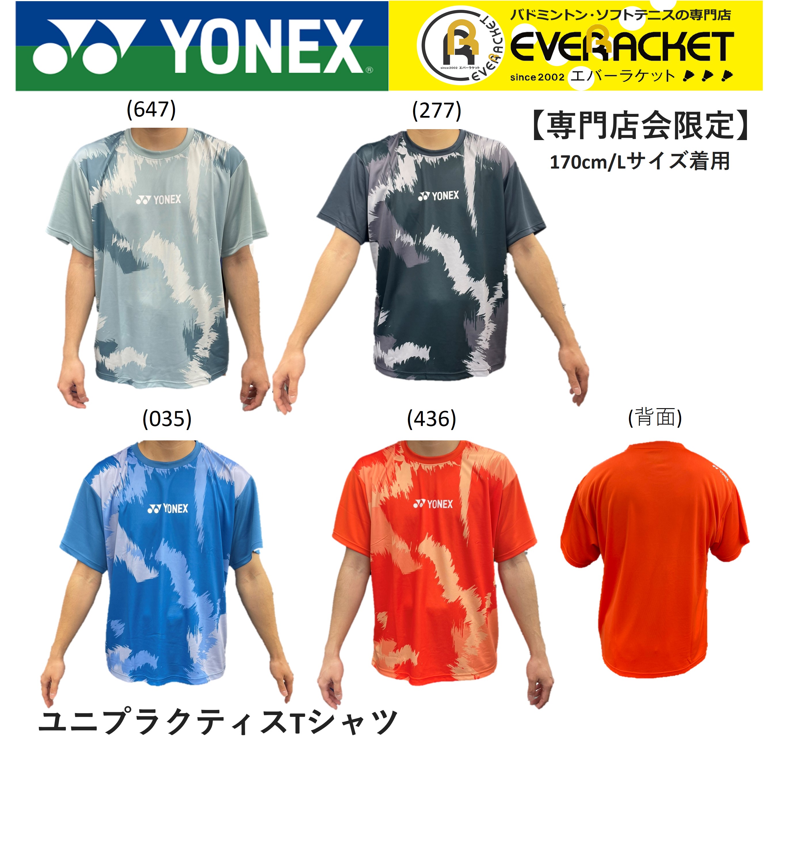 楽天市場】【専門店会限定商品】【最短出荷】ヨネックス YONEX