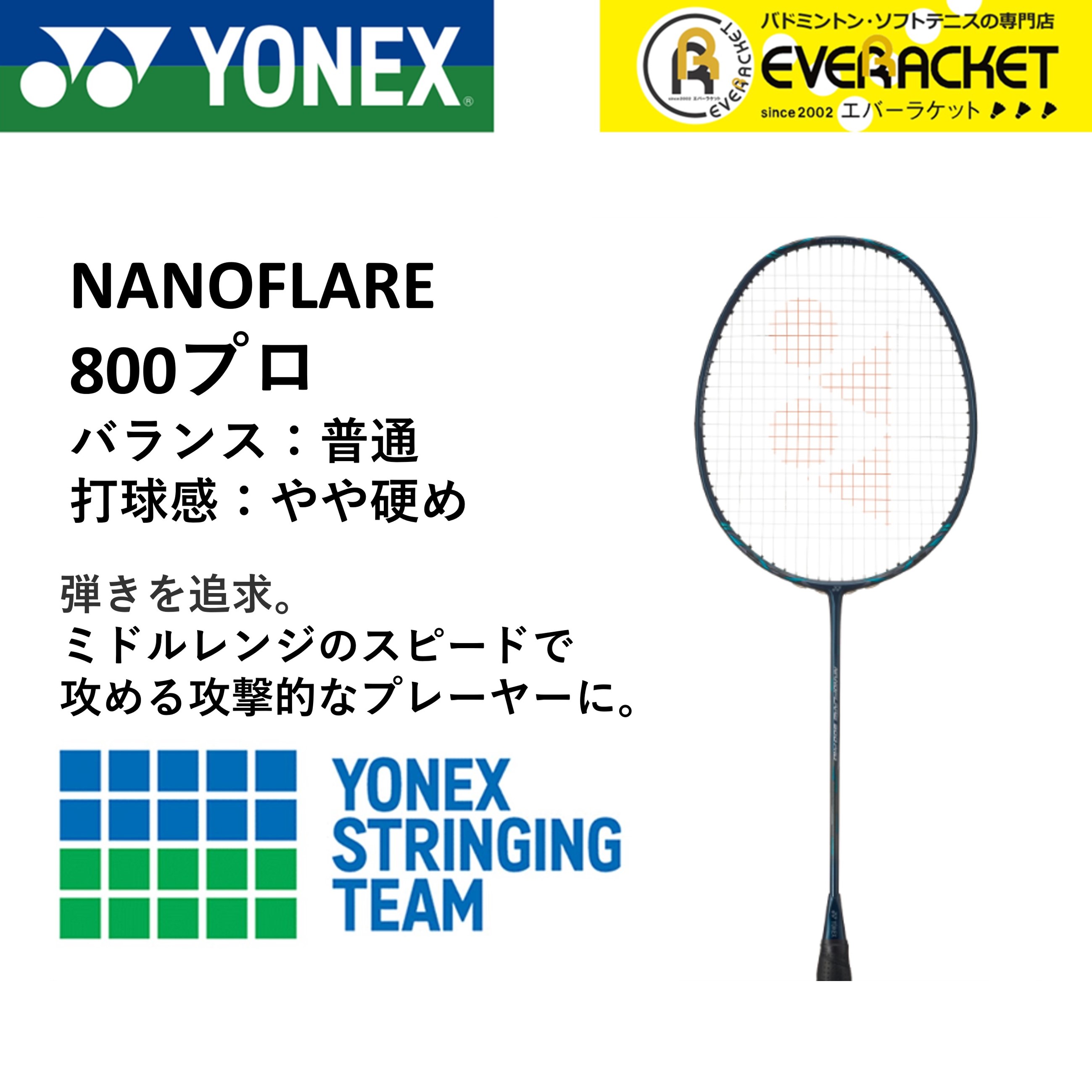 【楽天市場】【最短出荷】【ガット代・張り代無料】ヨネックス