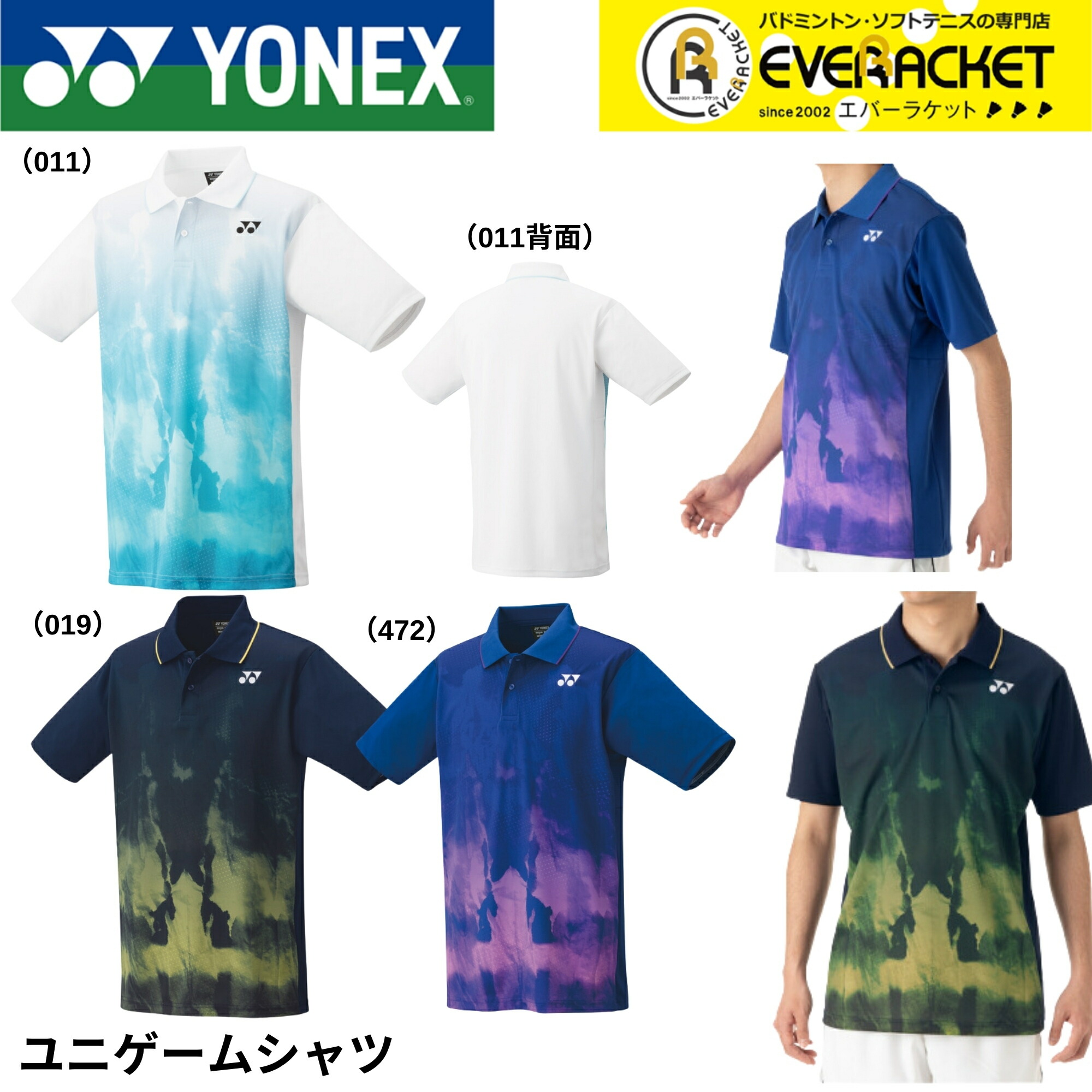YONEX バドミントンゲームシャツ YONEX 【メール便可】ヨネックス ユニゲームシャツ(フィット
