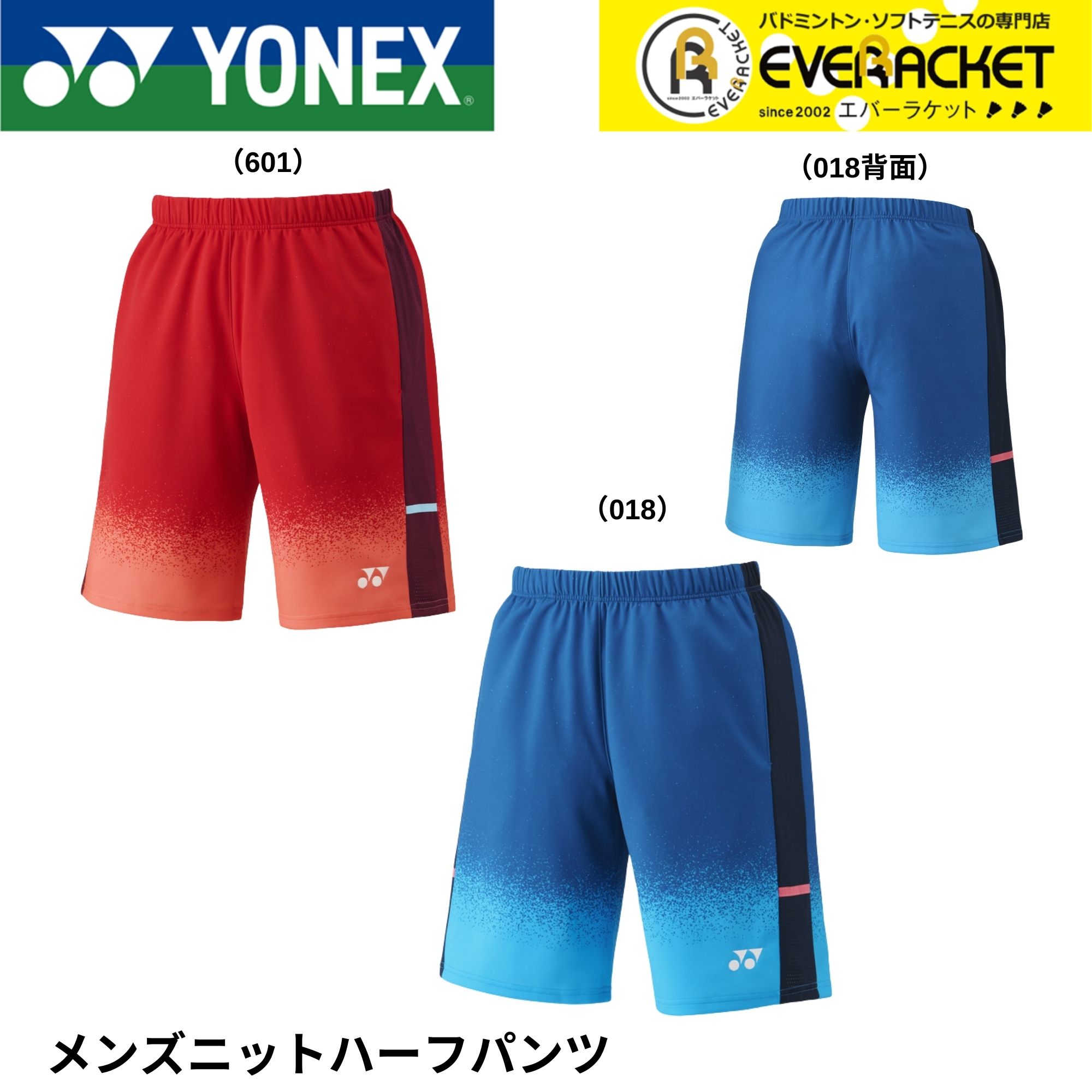 楽天市場】ヨネックス ニットハーフパンツ(フィットスタイル