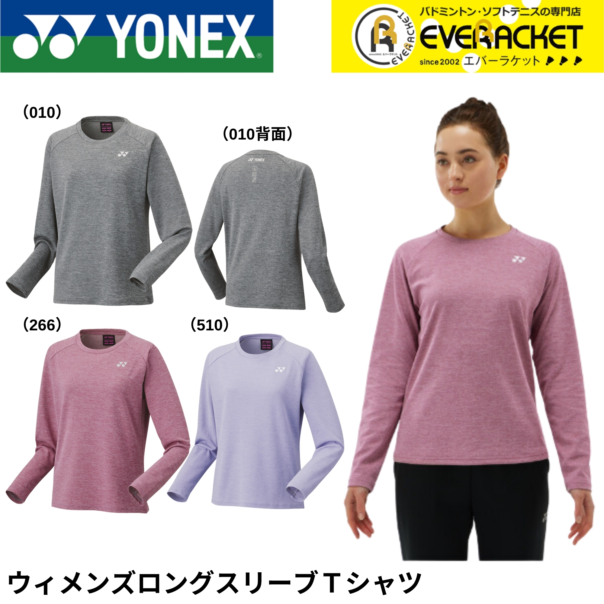楽天市場】【LINE追加で5%OFFクーポン配布中】ヨネックス YONEX