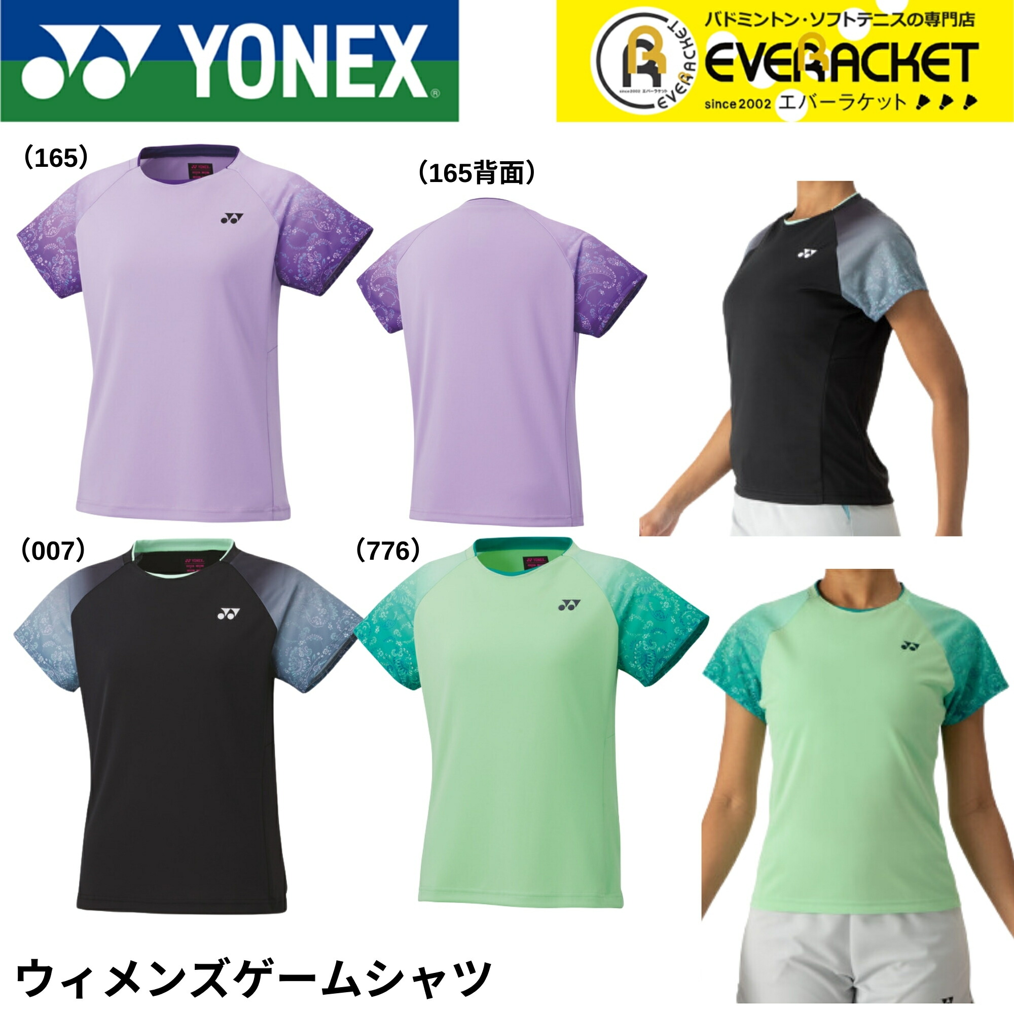 楽天市場】【LINE追加で5%OFFクーポン配布中】ヨネックス YONEX