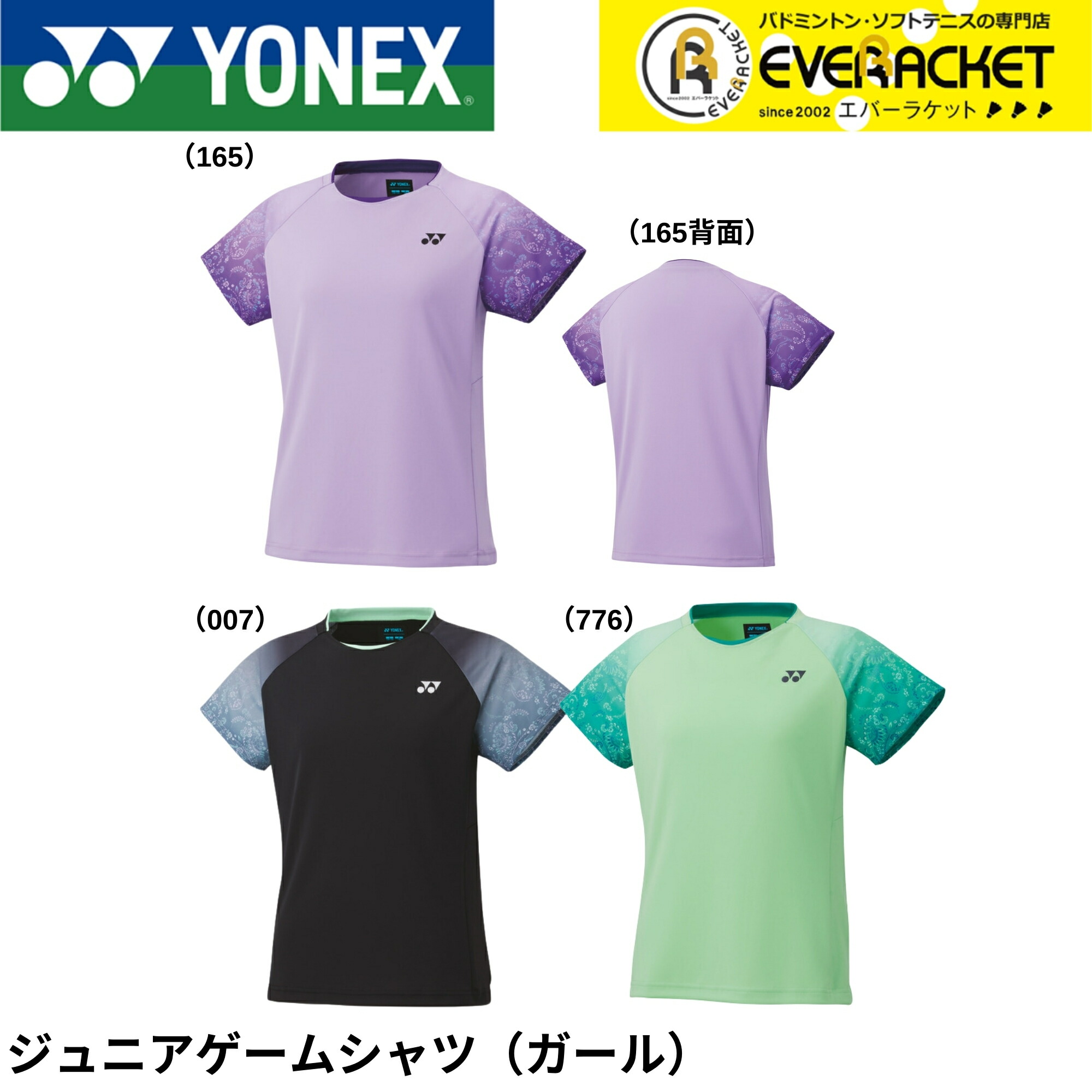 【早い者勝ち】YONEX バドミントンネット 楽天市場】【LINE追加で5%OFFクーポン配布中】ヨネックス YONEX
