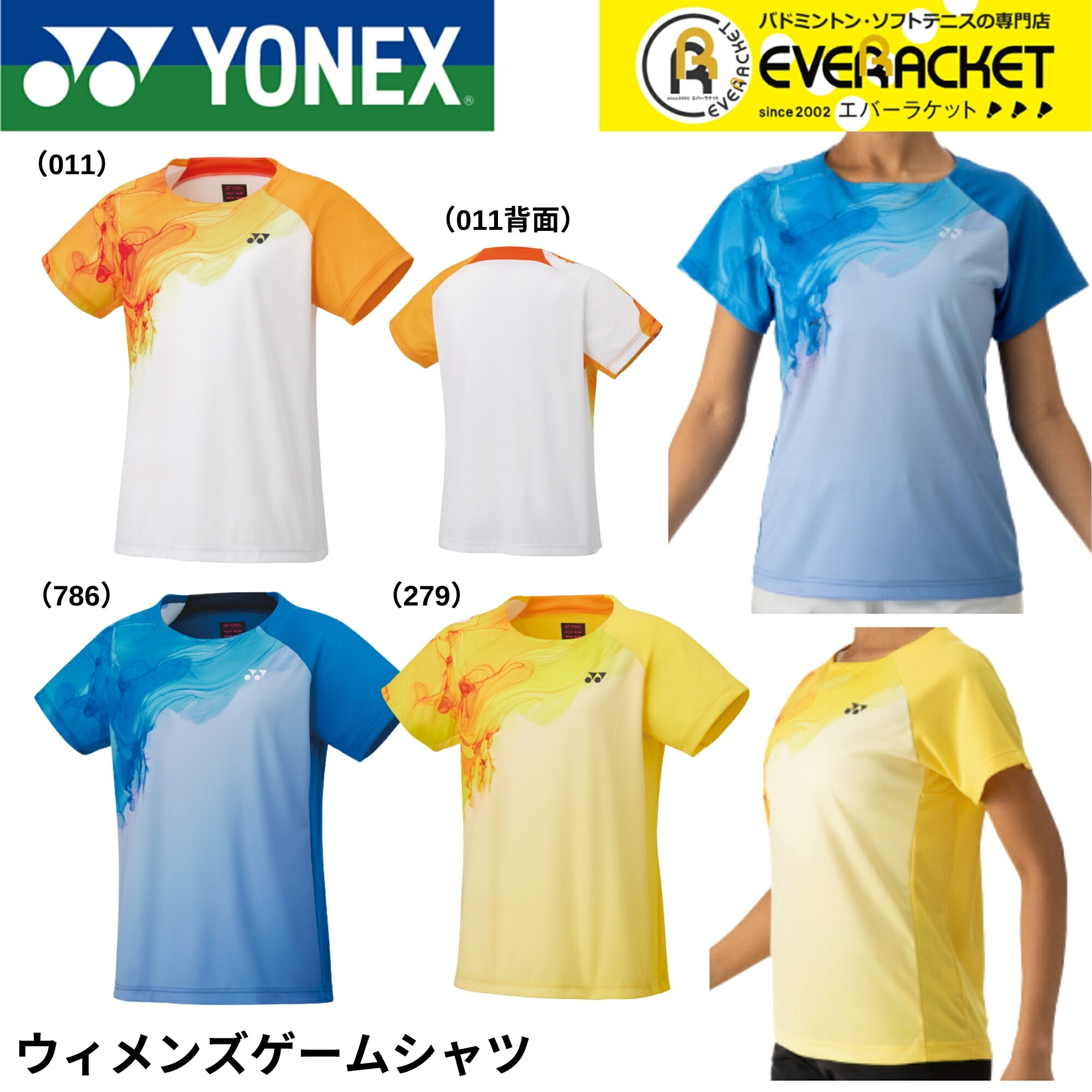 【未使用級】ヨネックス ゲームシャツ XO イエロー Amazon.co.jp: [ヨネックス] ゲームシャツ ウィメンズゲーム