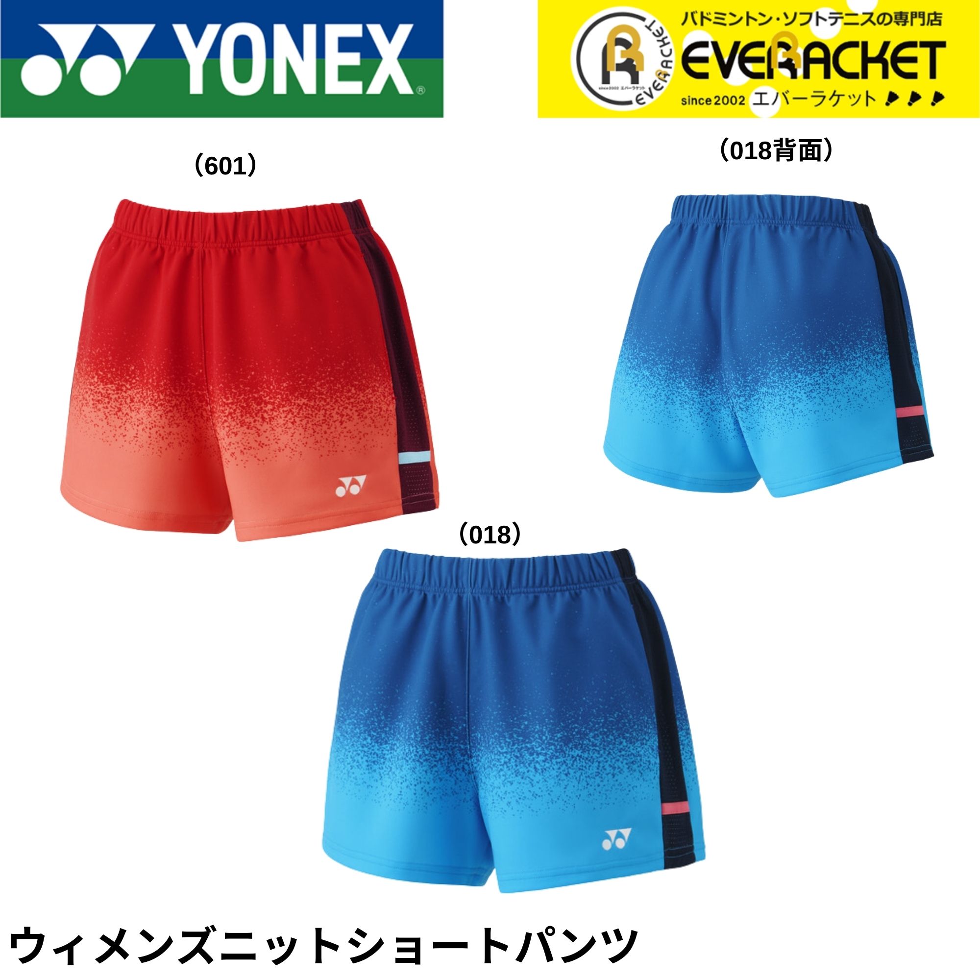 YONEX ヨネックス　レディース　パンツ　25110 スカイブルー　Lサイズ 楽天市場】YONEX ヨネックス ウィメンズニットショートパンツ (25110