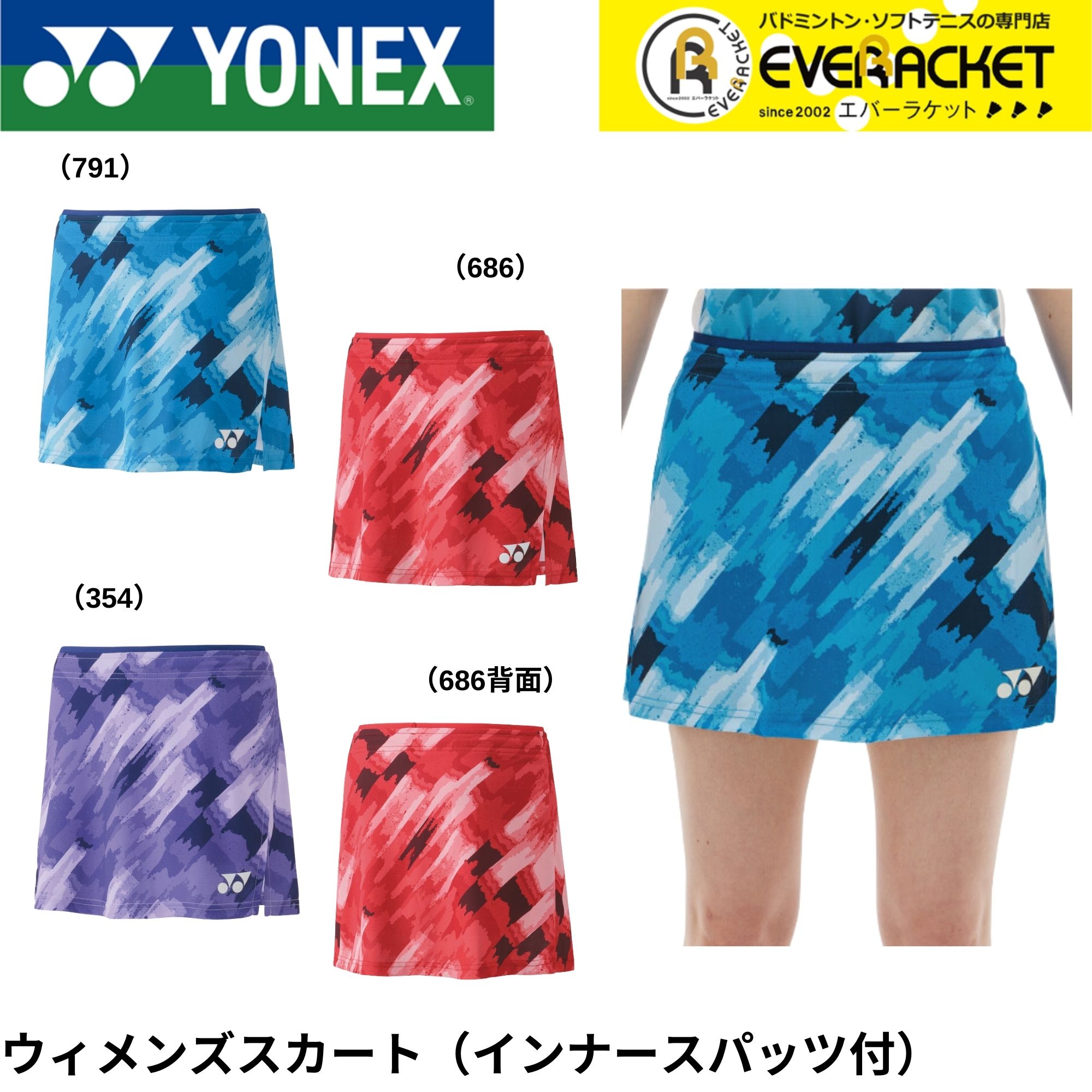 楽天市場】【LINE追加で5%OFFクーポン配布中】ヨネックス YONEX