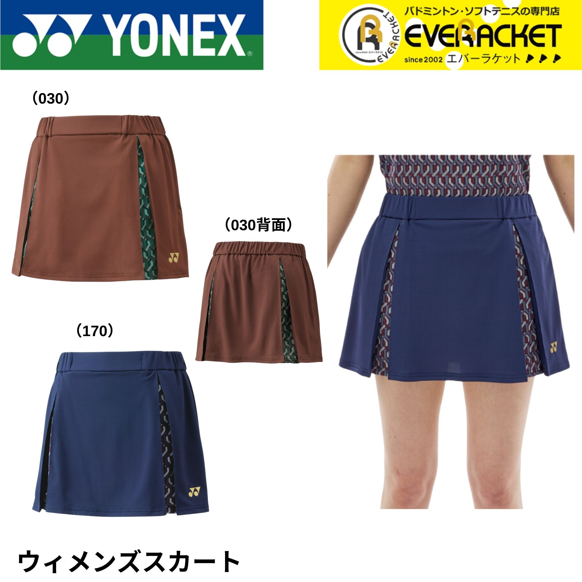 楽天市場】【LINE追加で5%OFFクーポン配布中】ヨネックス YONEX