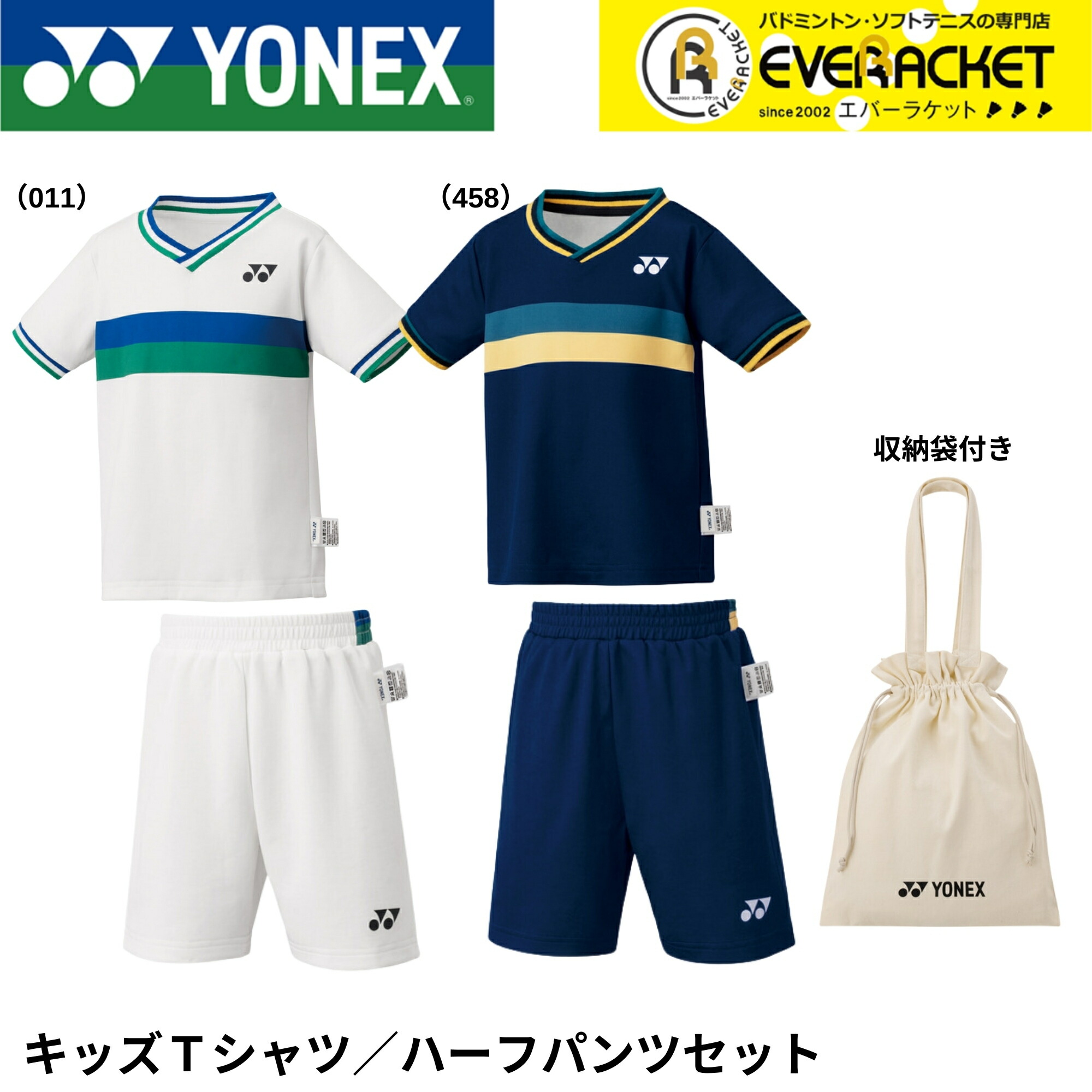 楽天市場】【LINE追加で5%OFFクーポン配布中】ヨネックス YONEX