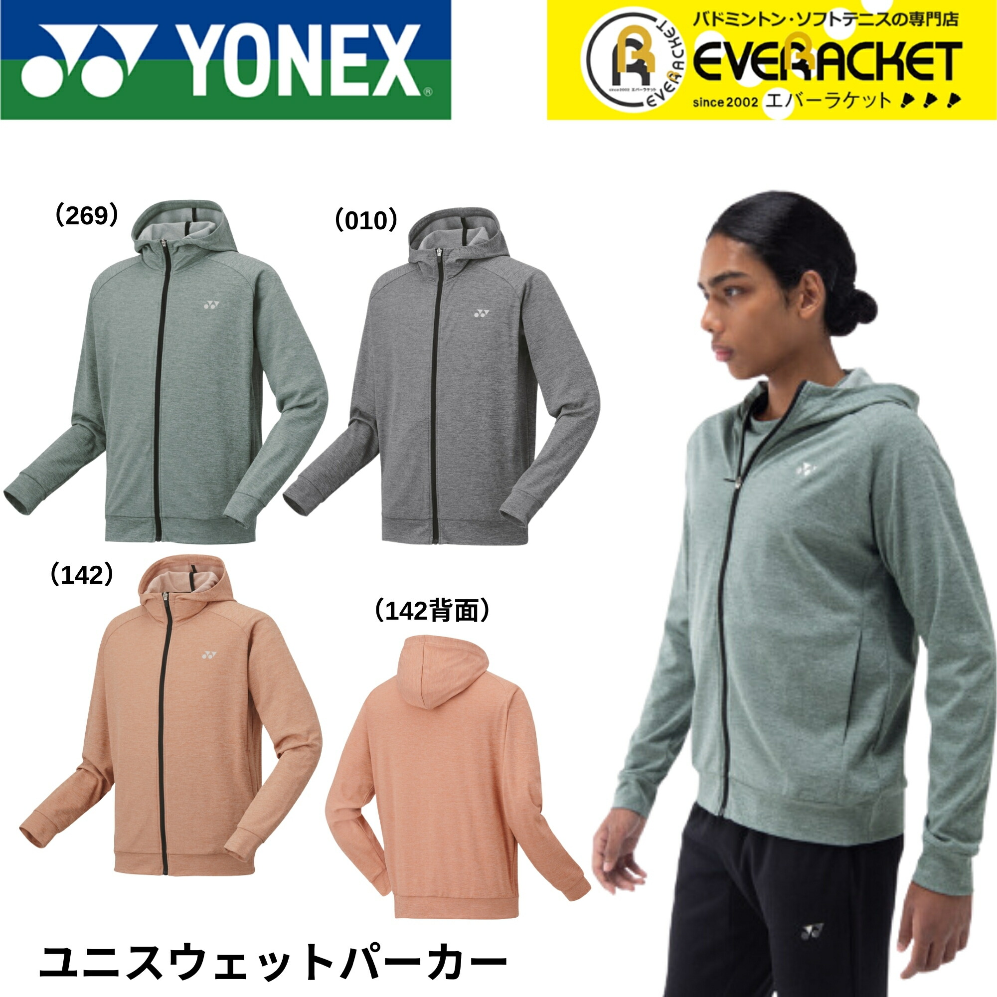 楽天市場】ヨネックス YONEX テニスウェア ユニセックス