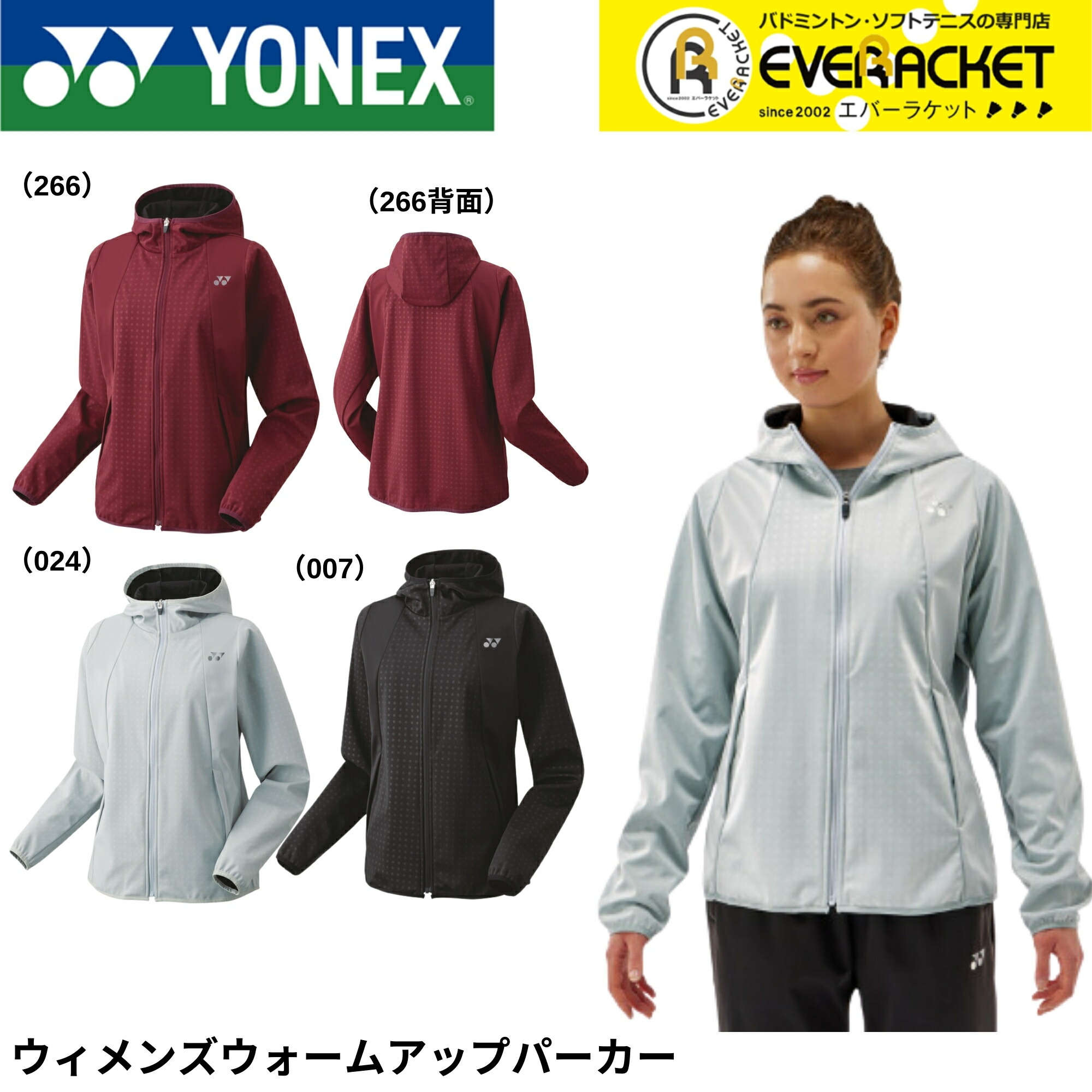 楽天市場】【LINE追加で5%OFFクーポン配布中】ヨネックス YONEX