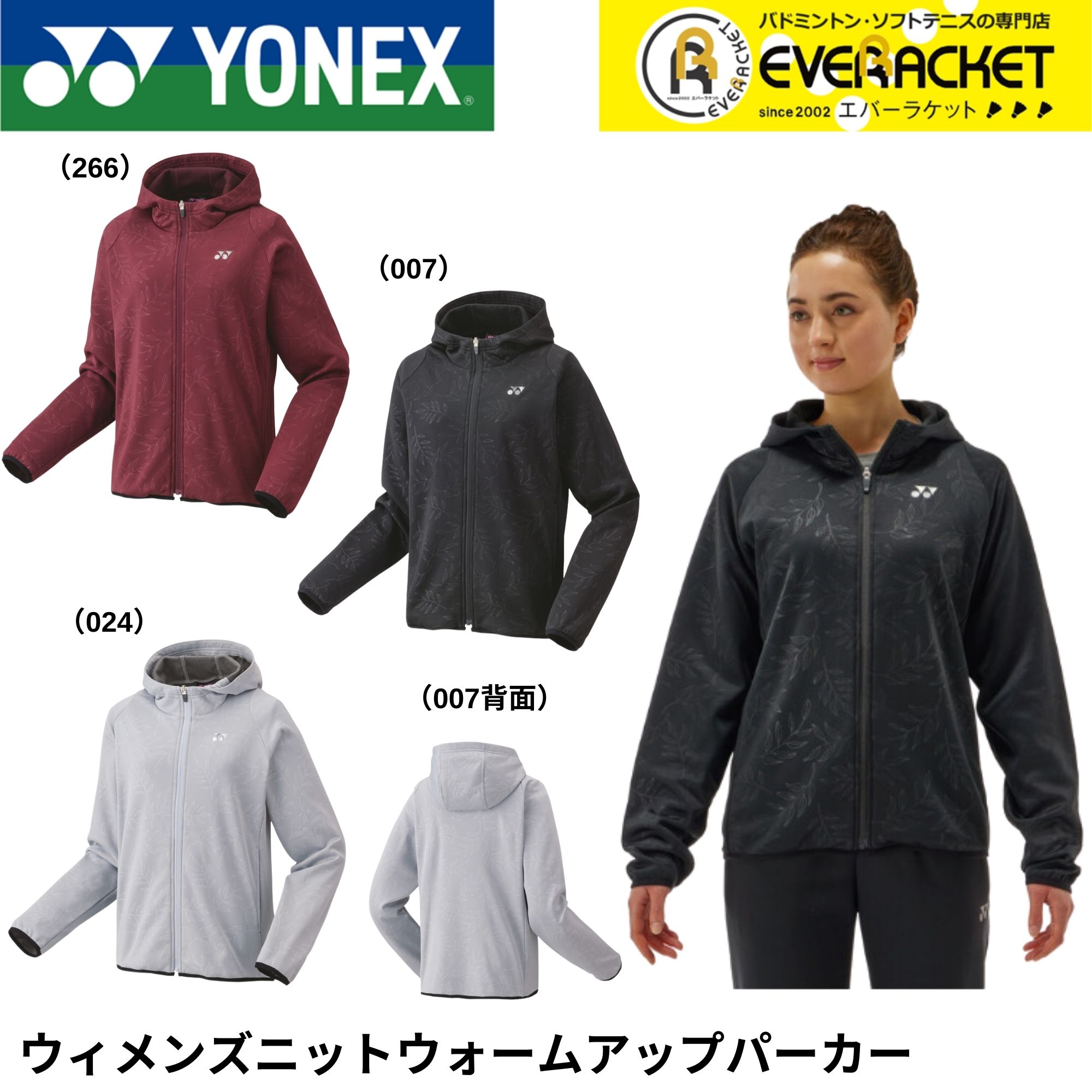 YONEX - 58111 ヨネックス バドミントン　テニス　パーカー　アウター 楽天市場】ヨネックス YONEX テニスウェア レディース ウォーム