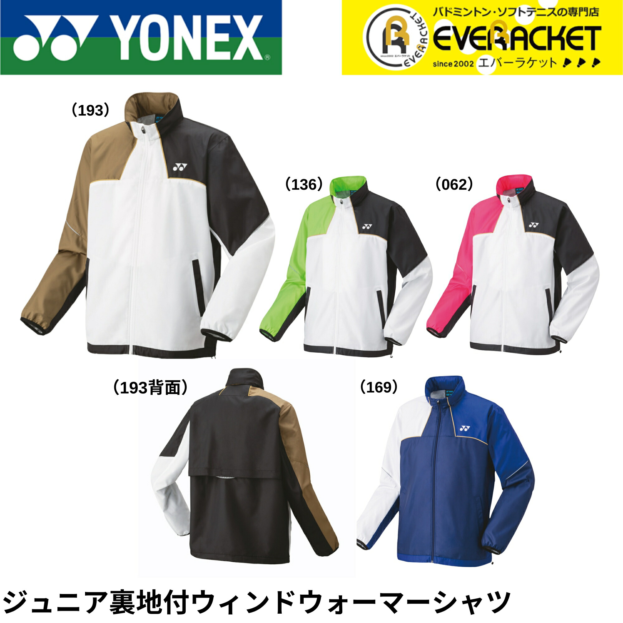 楽天市場】【LINE追加で5%OFFクーポン配布中】ヨネックス YONEX
