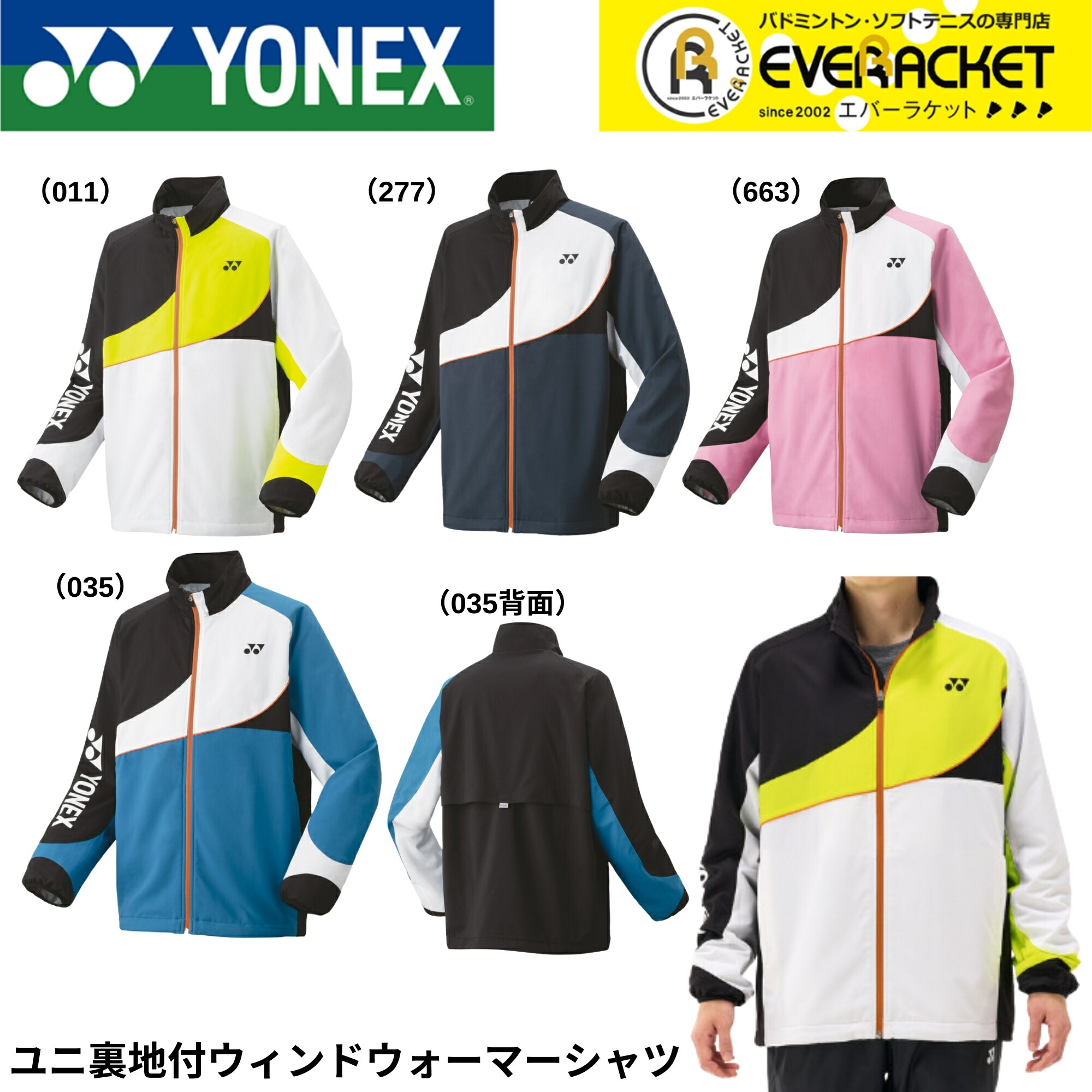 96474　ヨネックス　セットアップ上下セット　ダスティピンク　M ヨネックス YONEX 上下セット」の人気商品一覧 | 安い商品を通販