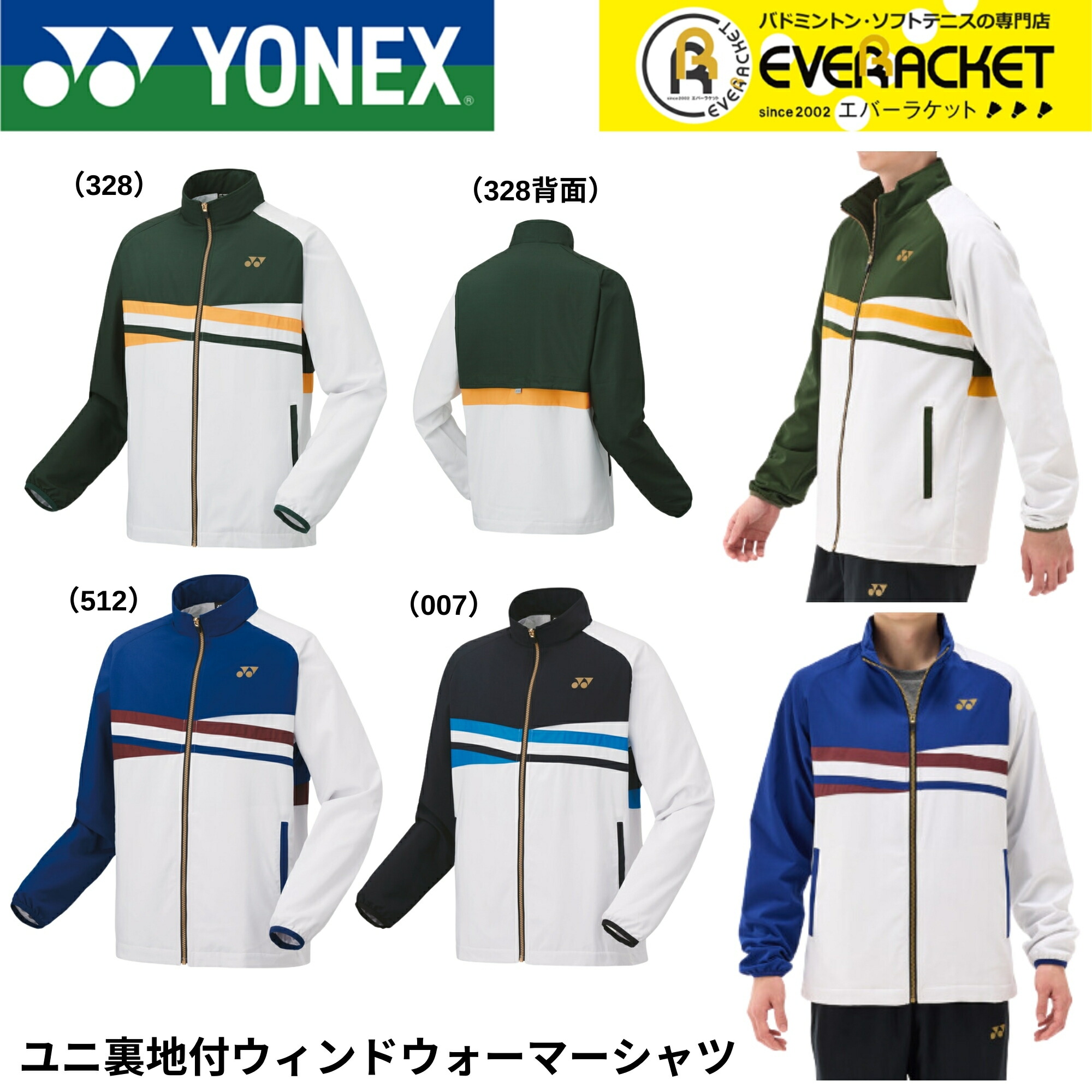 楽天市場】【LINE追加で5%OFFクーポン配布中】ヨネックス YONEX ウエア 