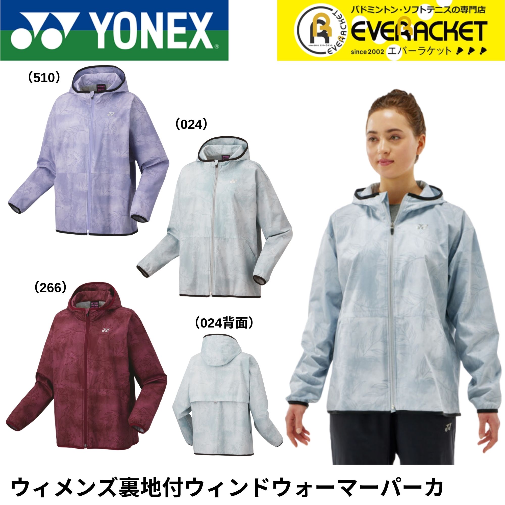 新品　レディースYONEX 78075ウェア Mサイズ YONEX ヨネックス テニスウェア レディース 裏地付ウィンド