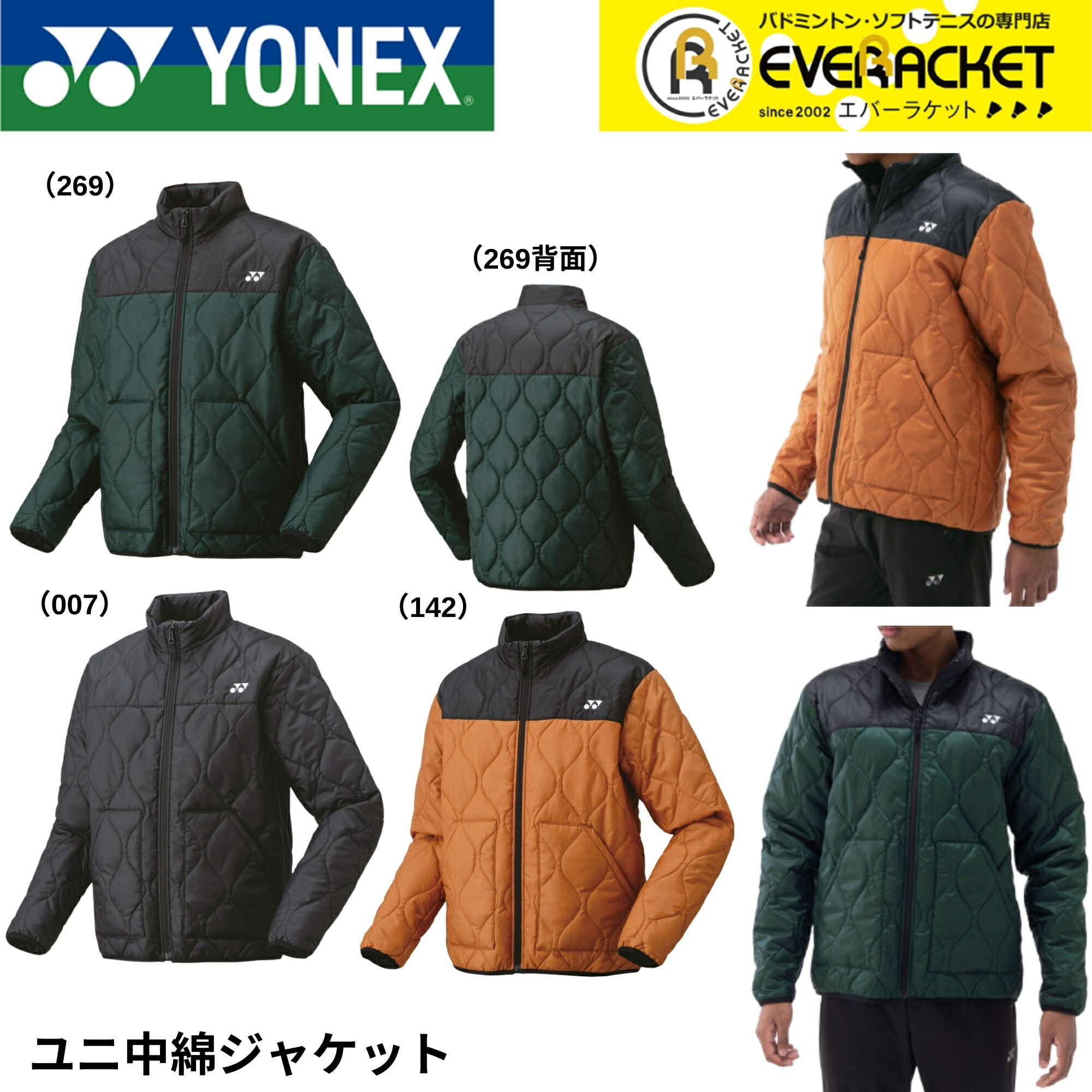 ユチョパ様 楽天市場】ヨネックス ハーフコート 90074 ユニセックス 2022AW