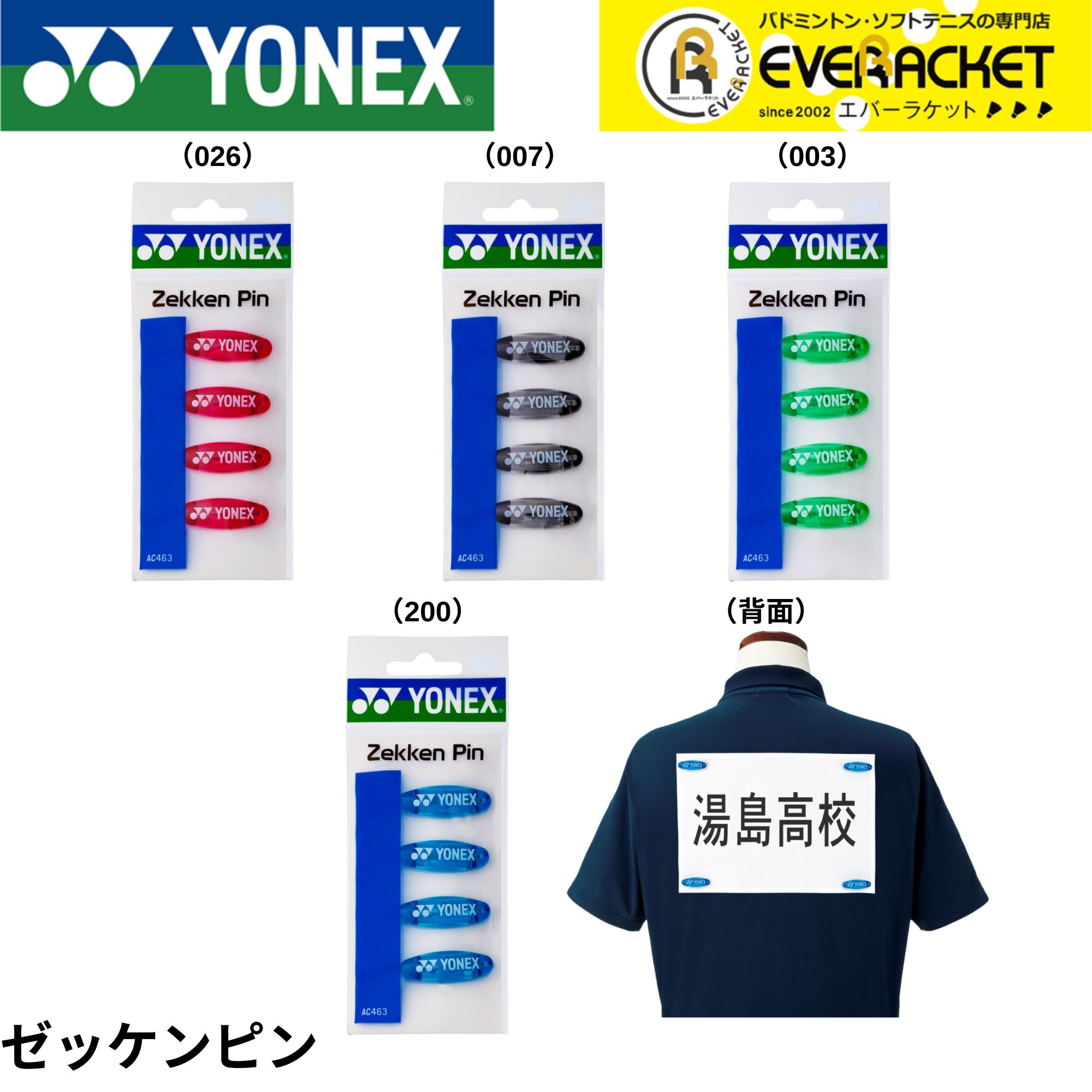 楽天市場】【LINE追加で5%OFFクーポン配布中】ヨネックス YONEX