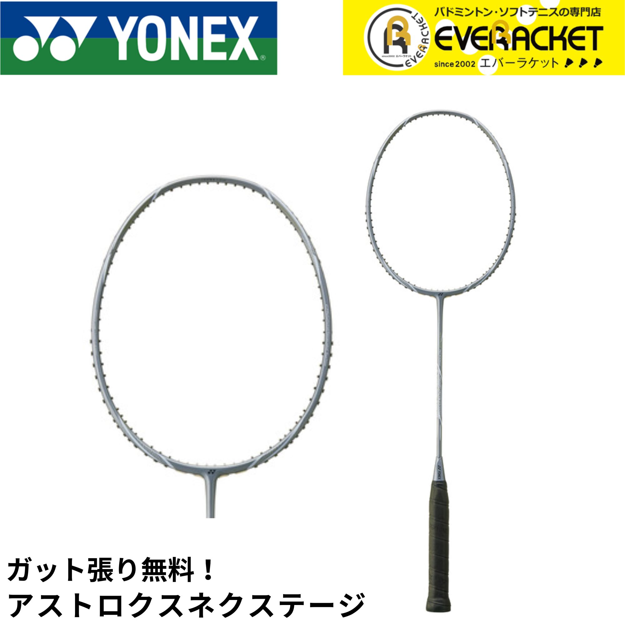 ナノフレアネクステージ NF-NT 【美品】4U5★ケース付き 楽天市場】ヨネックス バドミントンラケット ナノフレア
