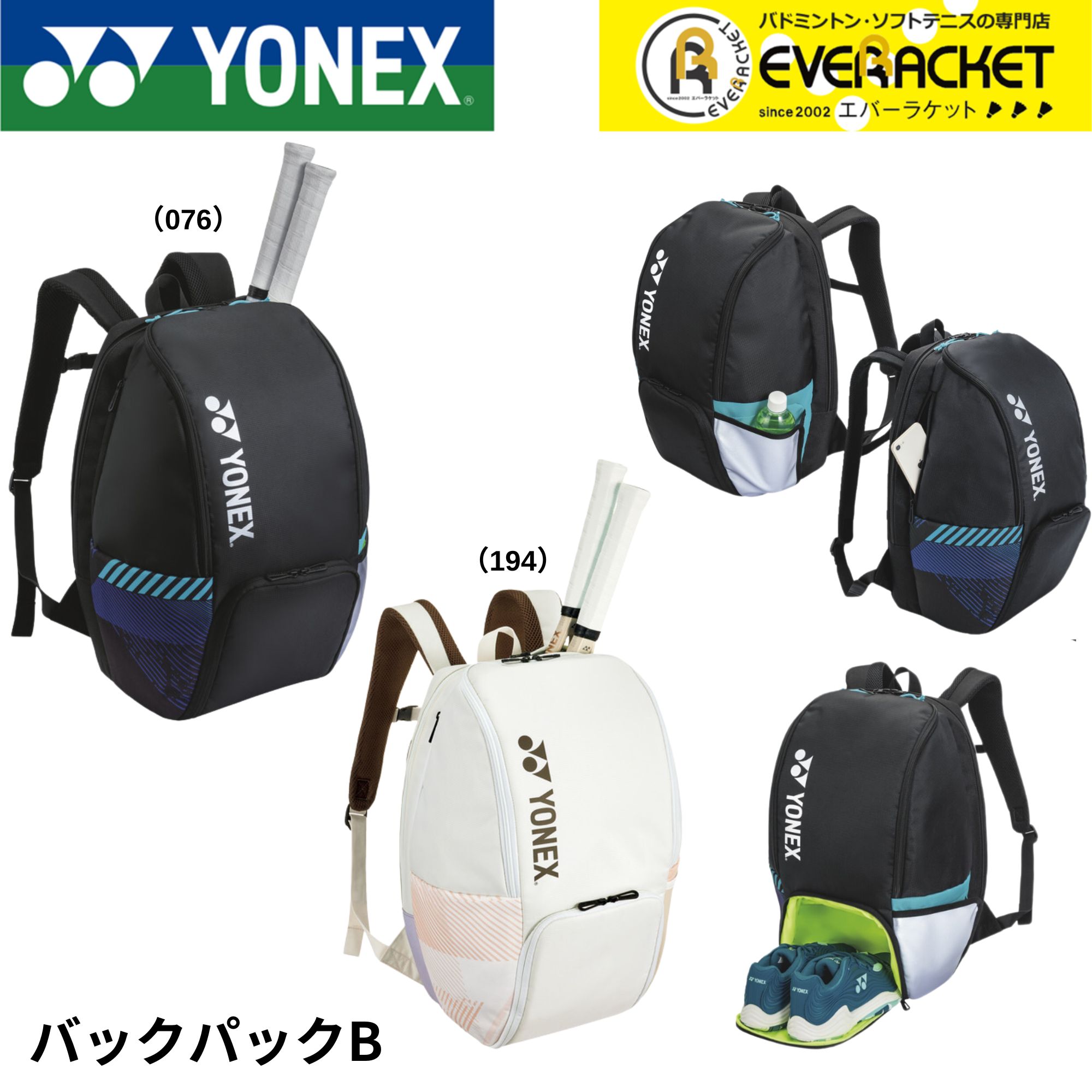楽天市場】【LINE追加で5%OFFクーポン配布中】ヨネックス YONEX