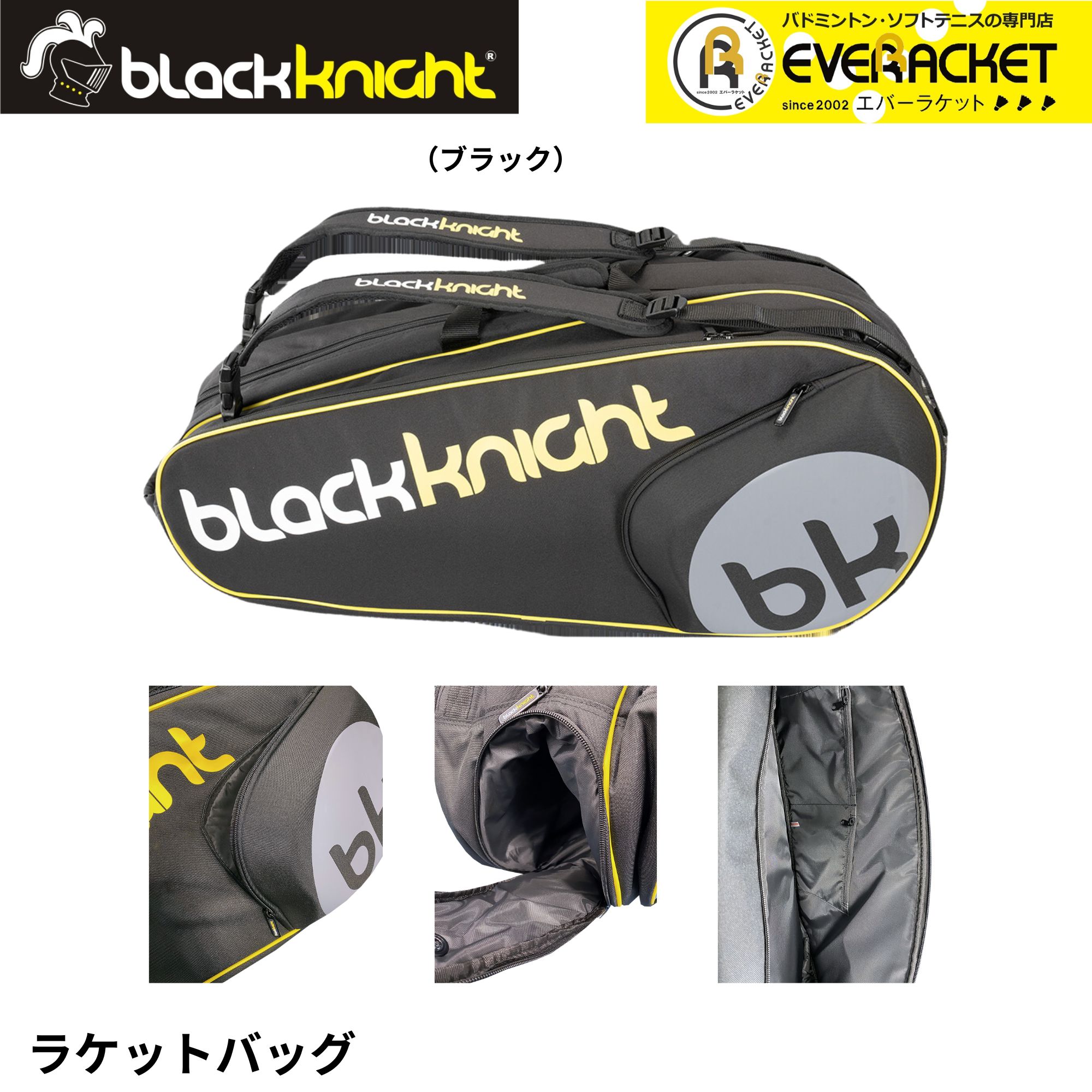 (新品未使用)GOSENラケットバック 新品未使用】ゴーセンGOSEN テニス用ラケットバッグ 6本入