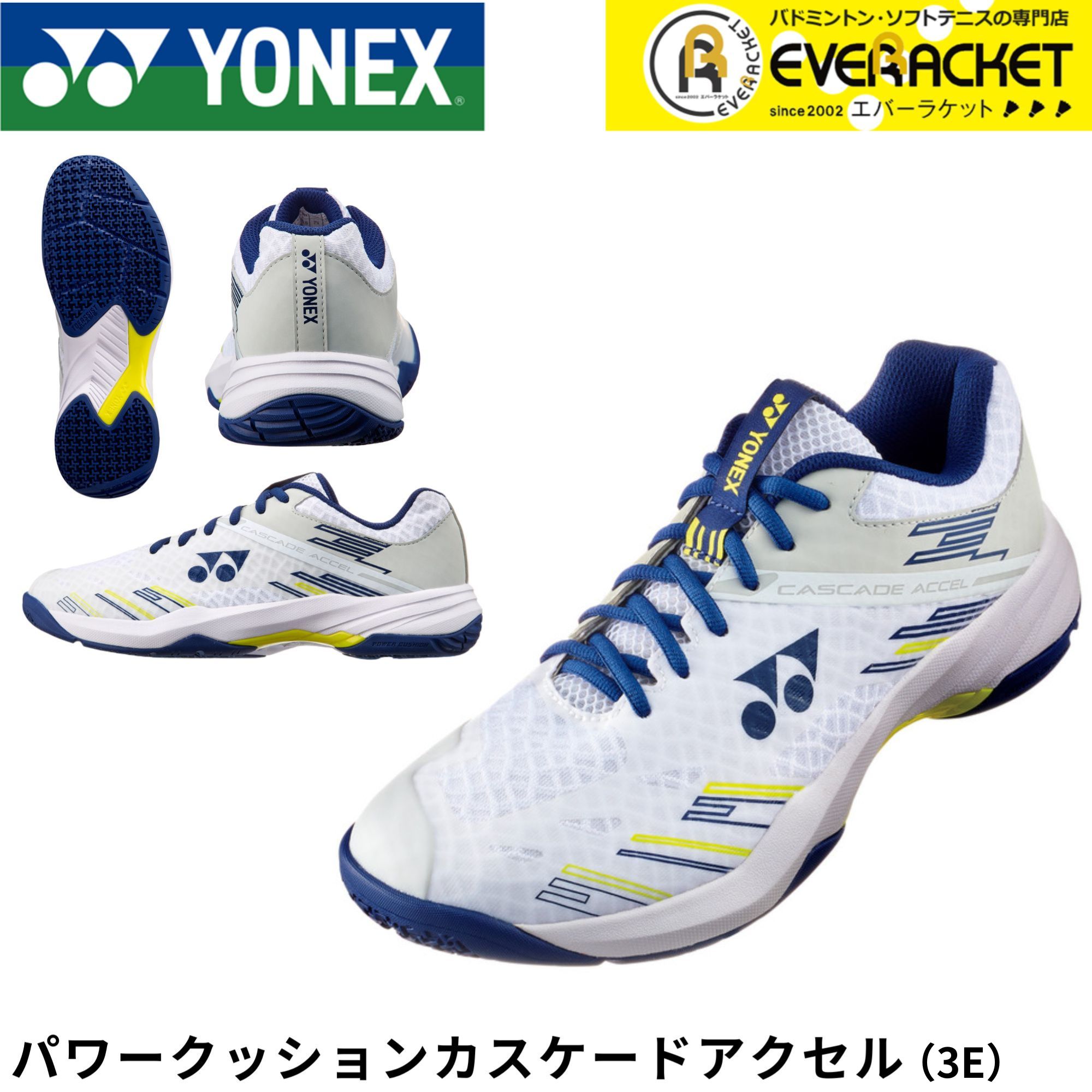 YONEX バドミントンシューズ SHBCA1 楽天市場】新色 2024年12月下旬発売 ヨネックス バドミントン