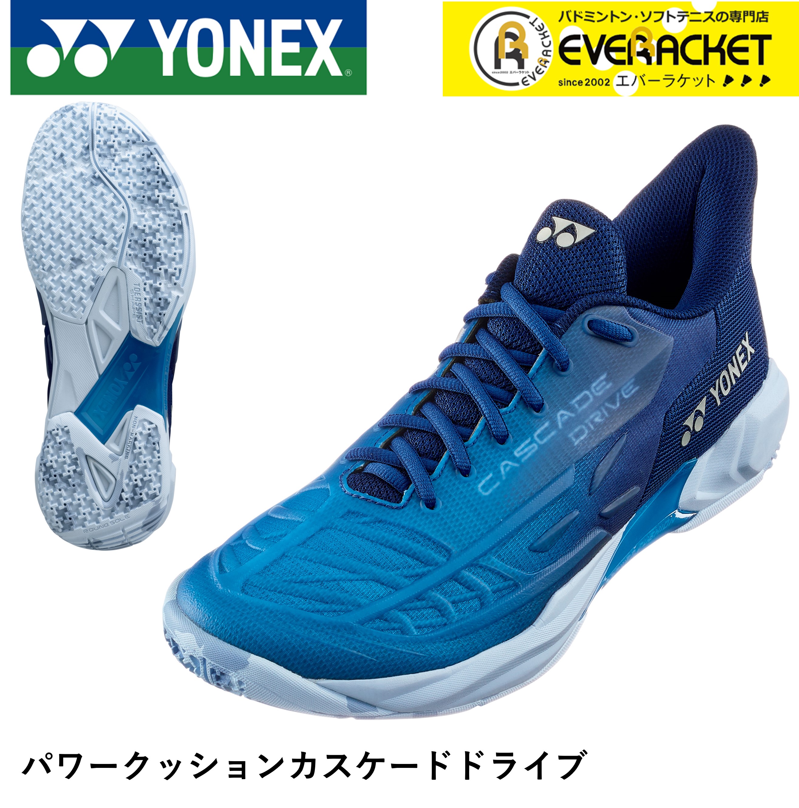 YONEX 即納可能/ヨネックス YONEX/バドミントンシューズ/パワー