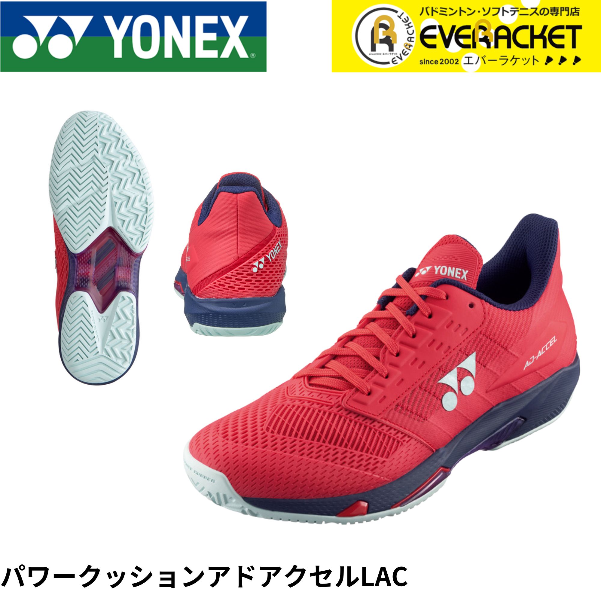 楽天市場】YONEX SHTAAMA ヨネックス テニスシューズ パワークッション