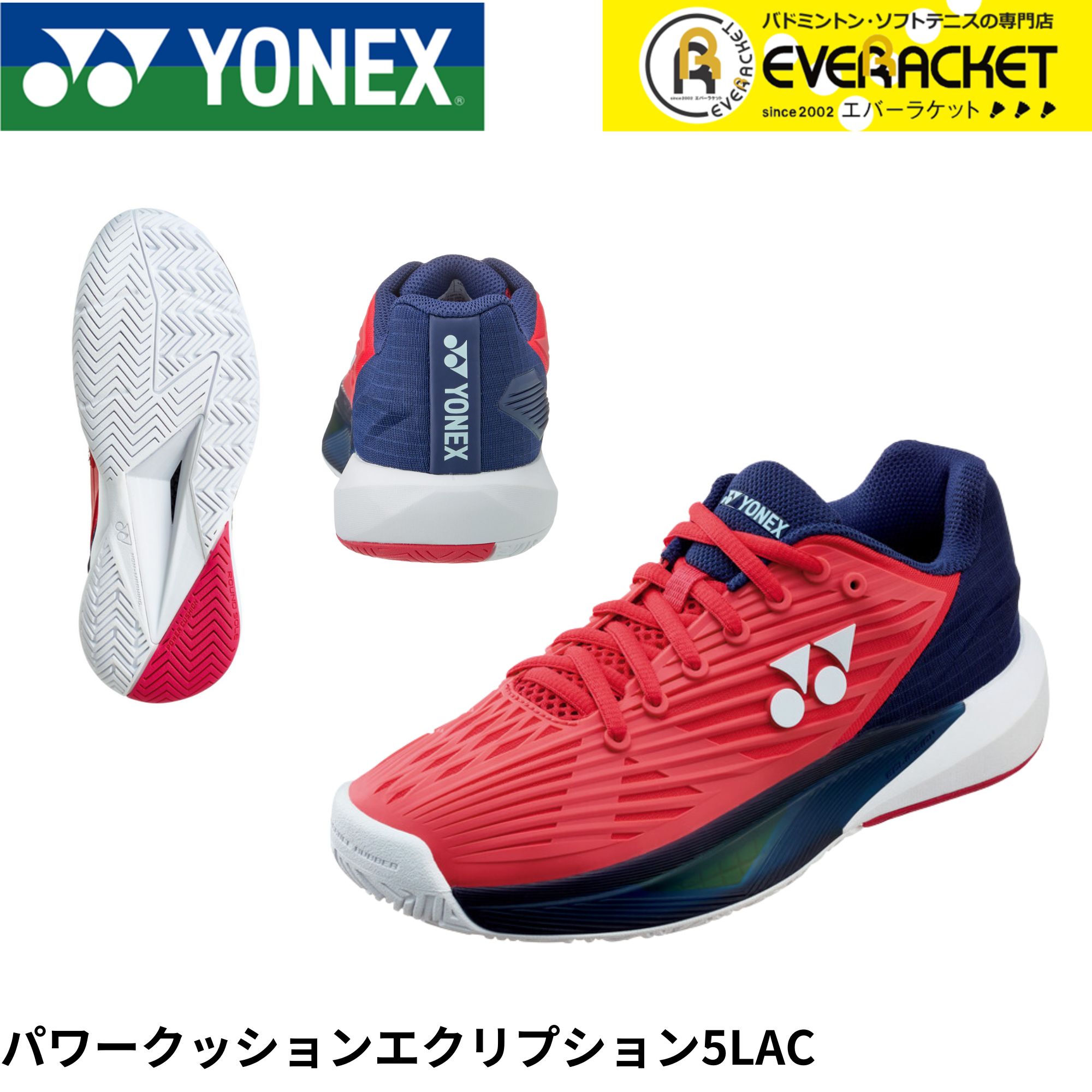 ヨネックス テニスシューズパワークッションエクリプション 5メンAC 27.0 YONEX ヨネックス テニスシューズ パワークッション エク