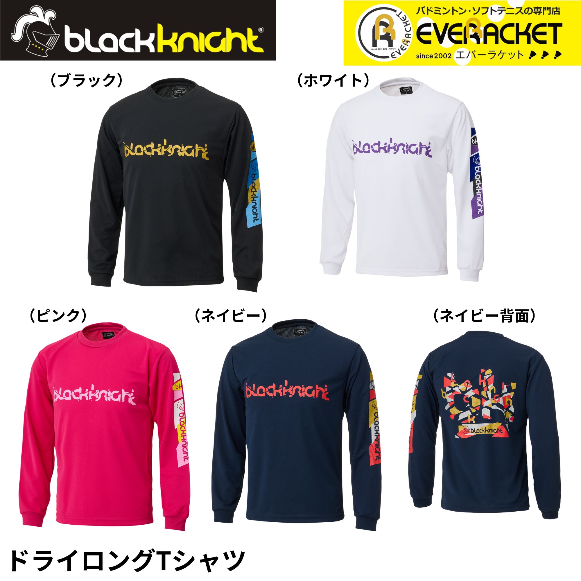 Amazon.co.jp: ソフトテニス、バトミントン 全国大会限定tシャツ