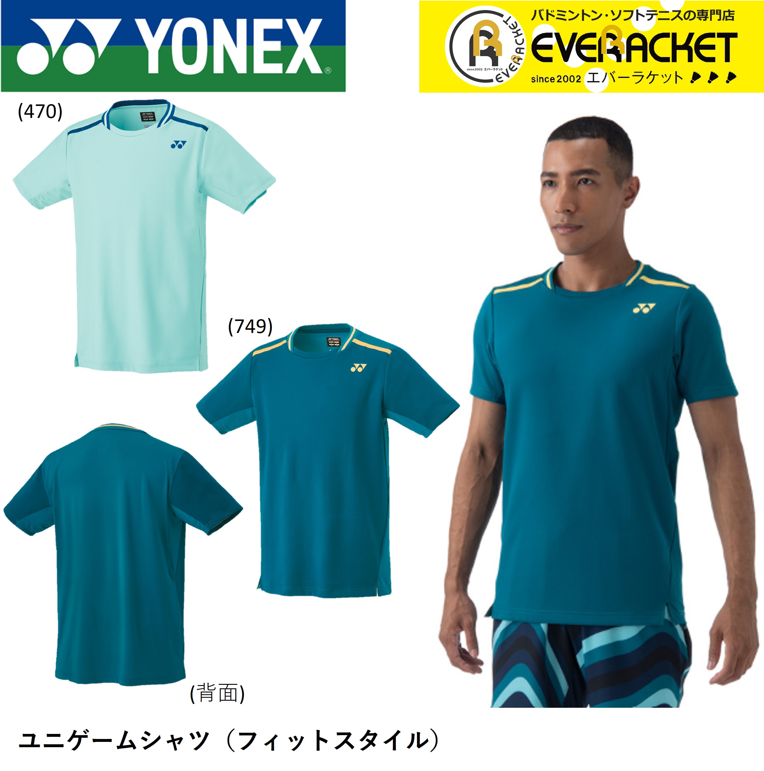 楽天市場】【LINE追加で5%OFFクーポン配布中】ヨネックス YONEX