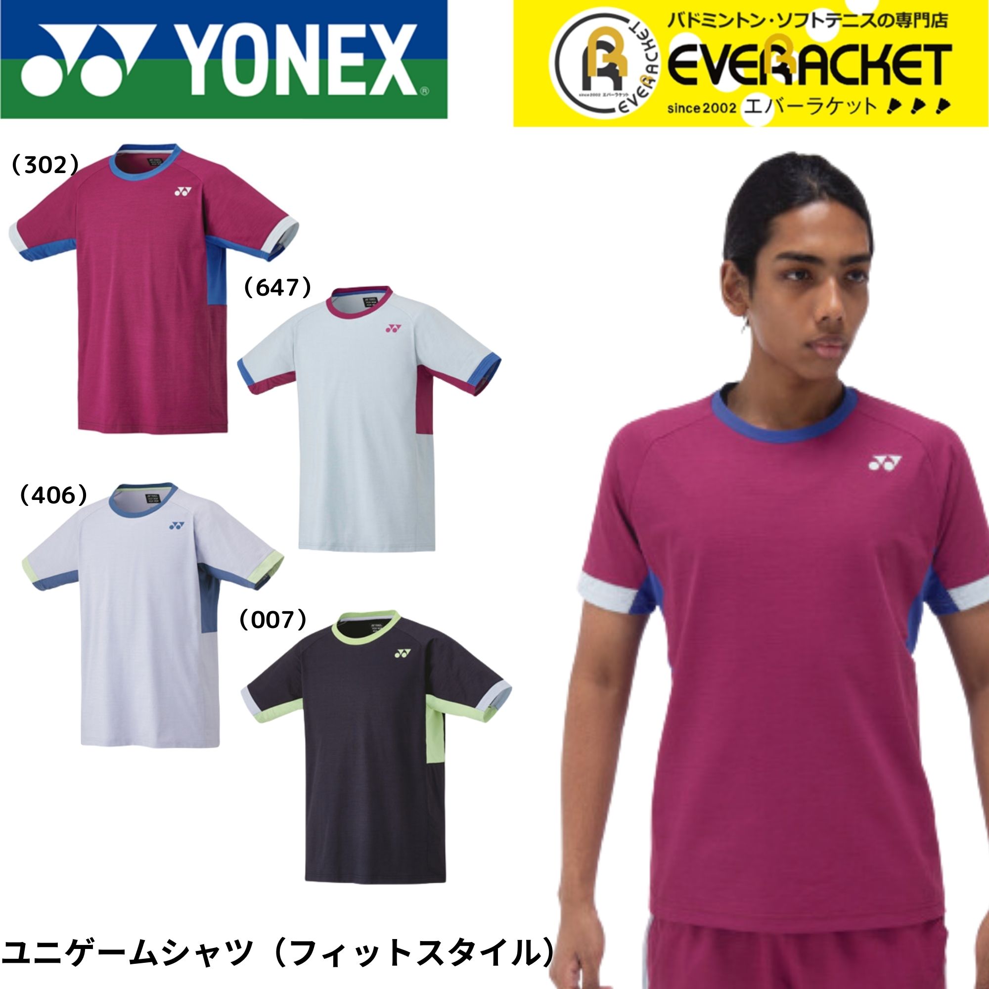 楽天市場】ヨネックス YONEX ウエア ウィメンズゲームシャツ 20770 