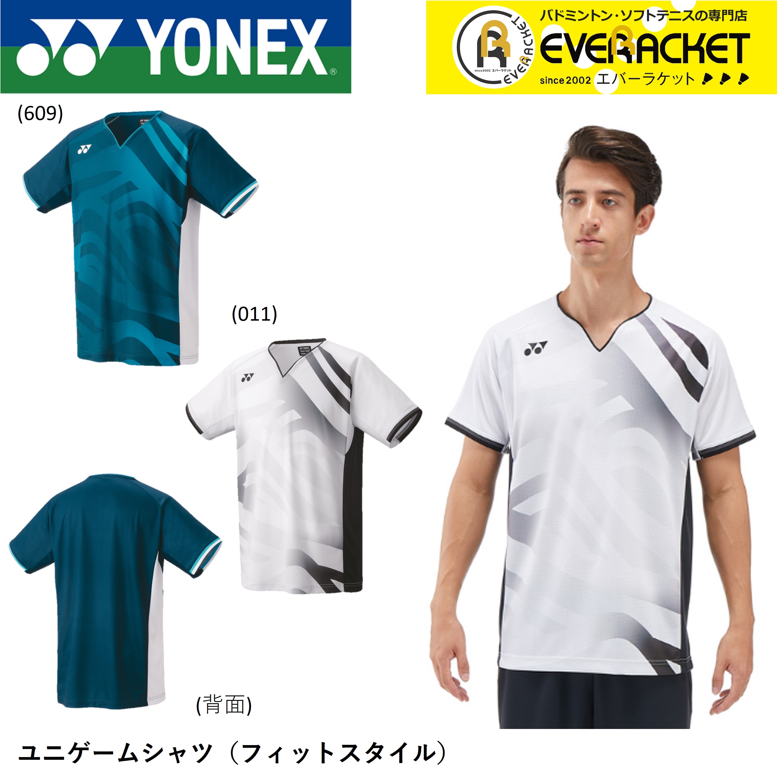楽天市場】【LINE追加で5%OFFクーポン配布中】ヨネックス YONEX