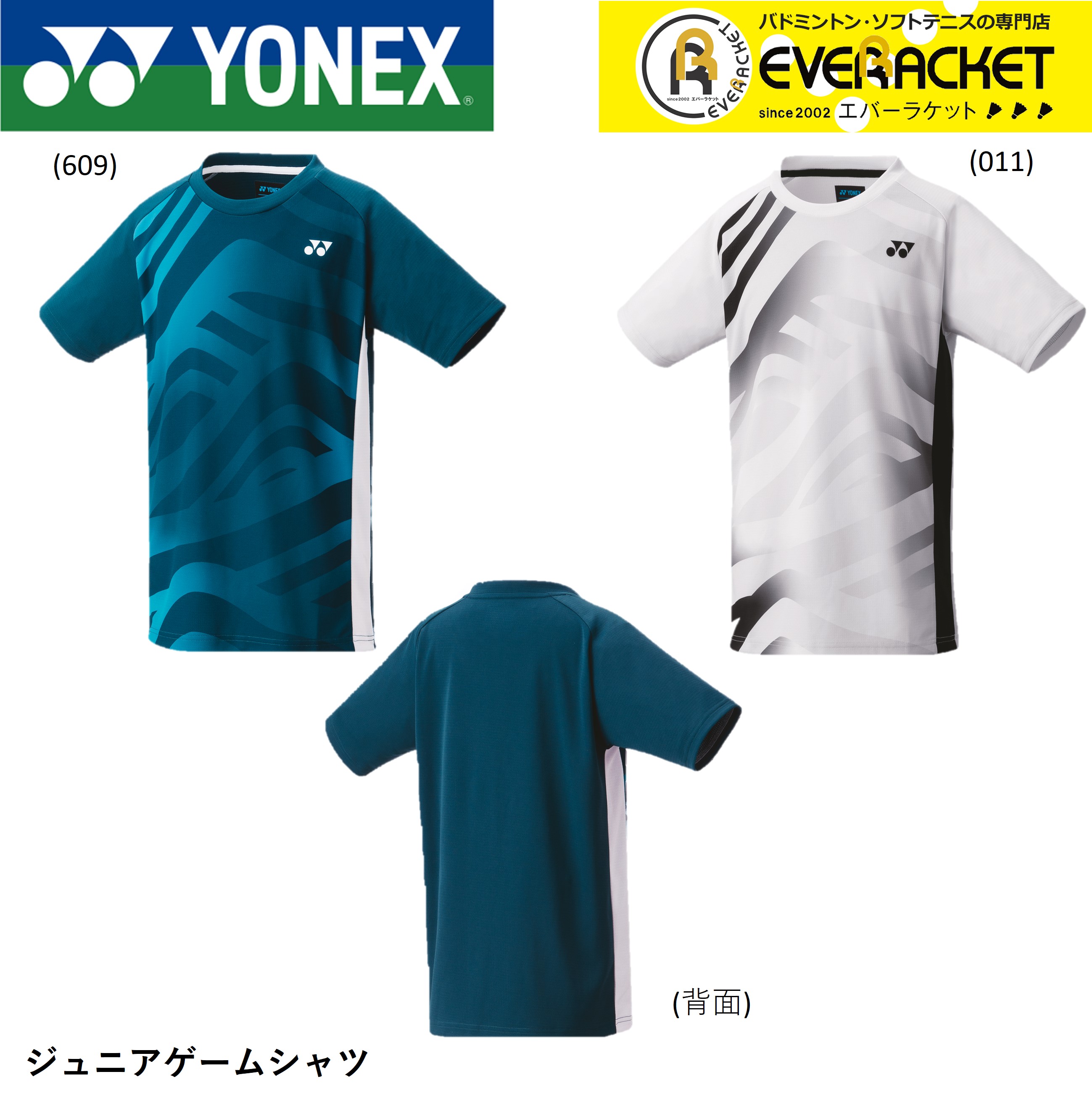 楽天市場】【LINE追加で5%OFFクーポン配布中】ヨネックス YONEX