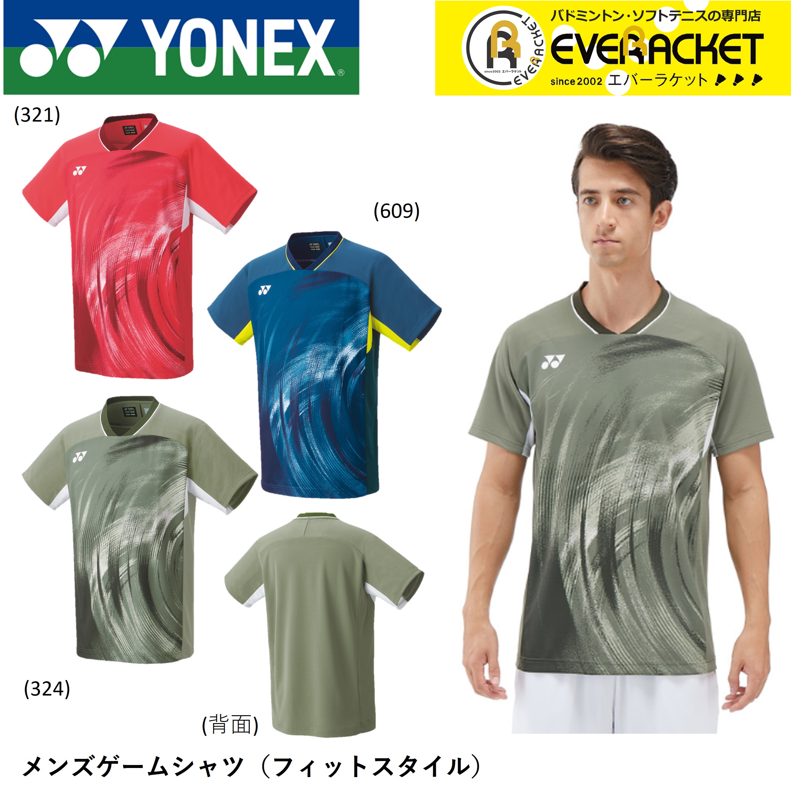 楽天市場】【LINE追加で5%OFFクーポン配布中】ヨネックス YONEX