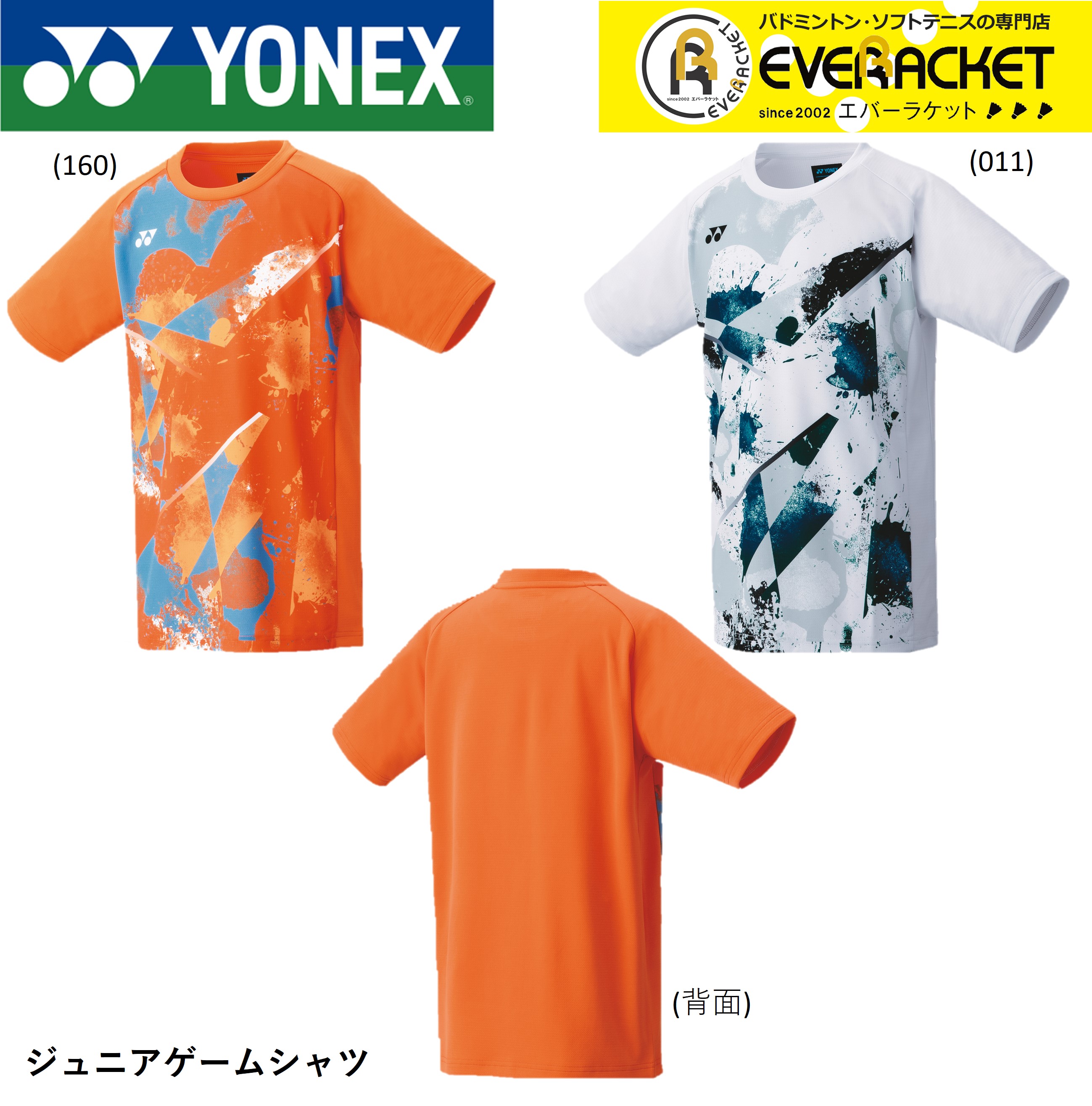 10566 ヨネックス ゲームシャツ ユニO ホワイト 10566 ヨネックス ゲームシャツ ユニO ホワイト YONEX