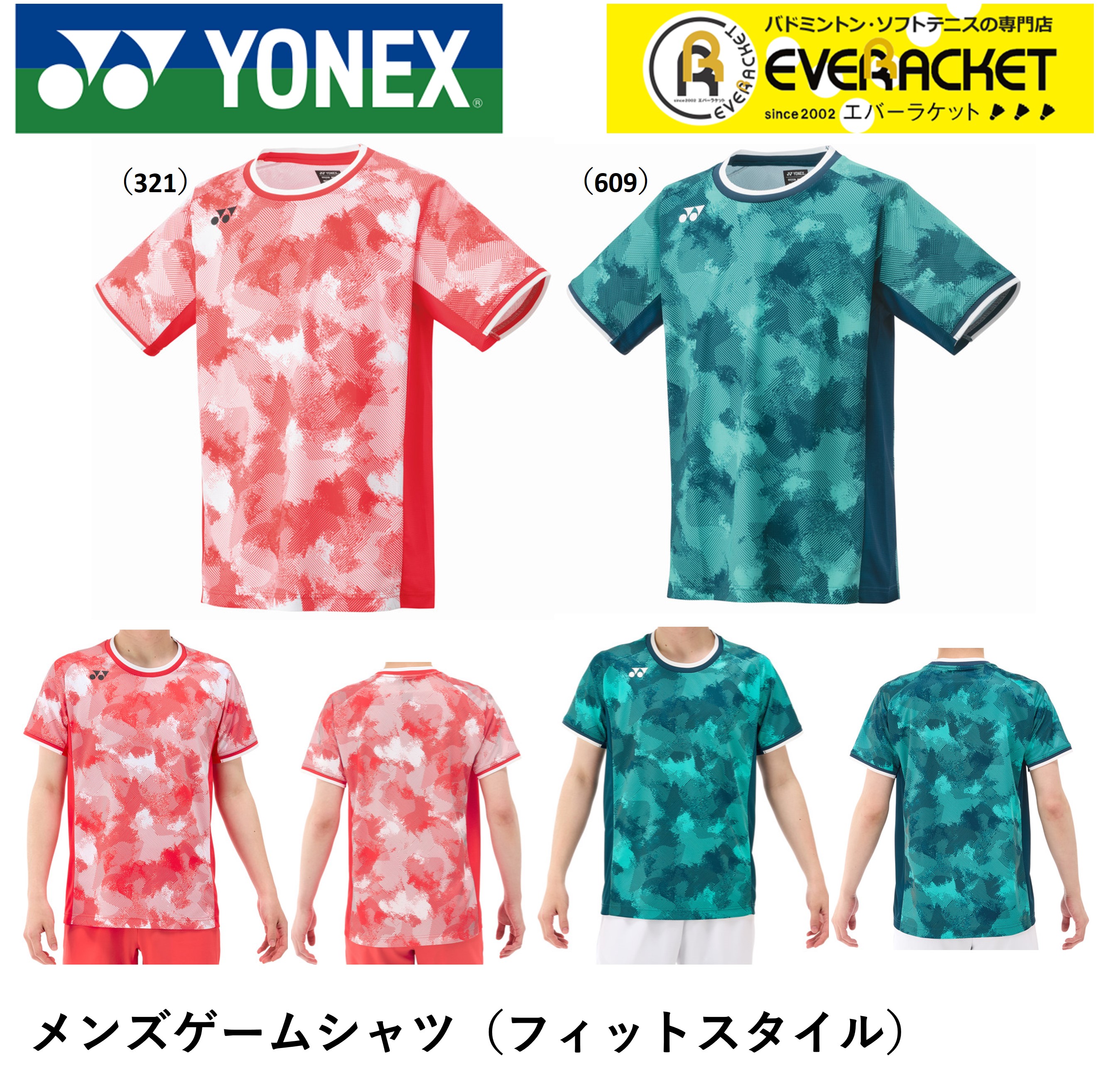 楽天市場】【LINEでクーポン配布中！】【サイズ交換OK！】 ヨネックス YONEX ウエア ウェア メンズゲームシャツ（フィットスタイル）  10656 バドミントン・テニス 日本代表モデル ユニフォーム【最短出荷】 : エバーラケット 楽天市場店