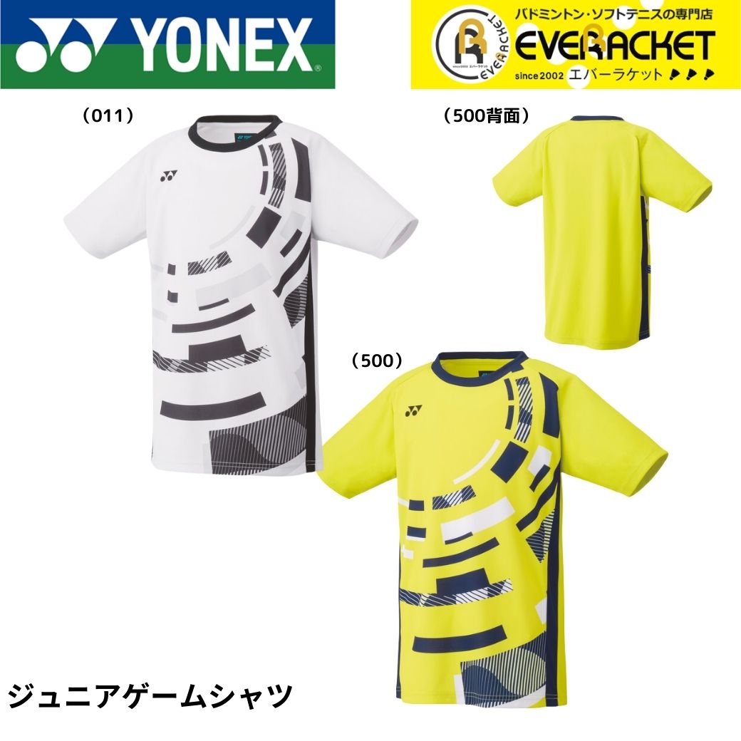楽天市場】【LINE追加で5%OFFクーポン配布中】ヨネックス YONEX