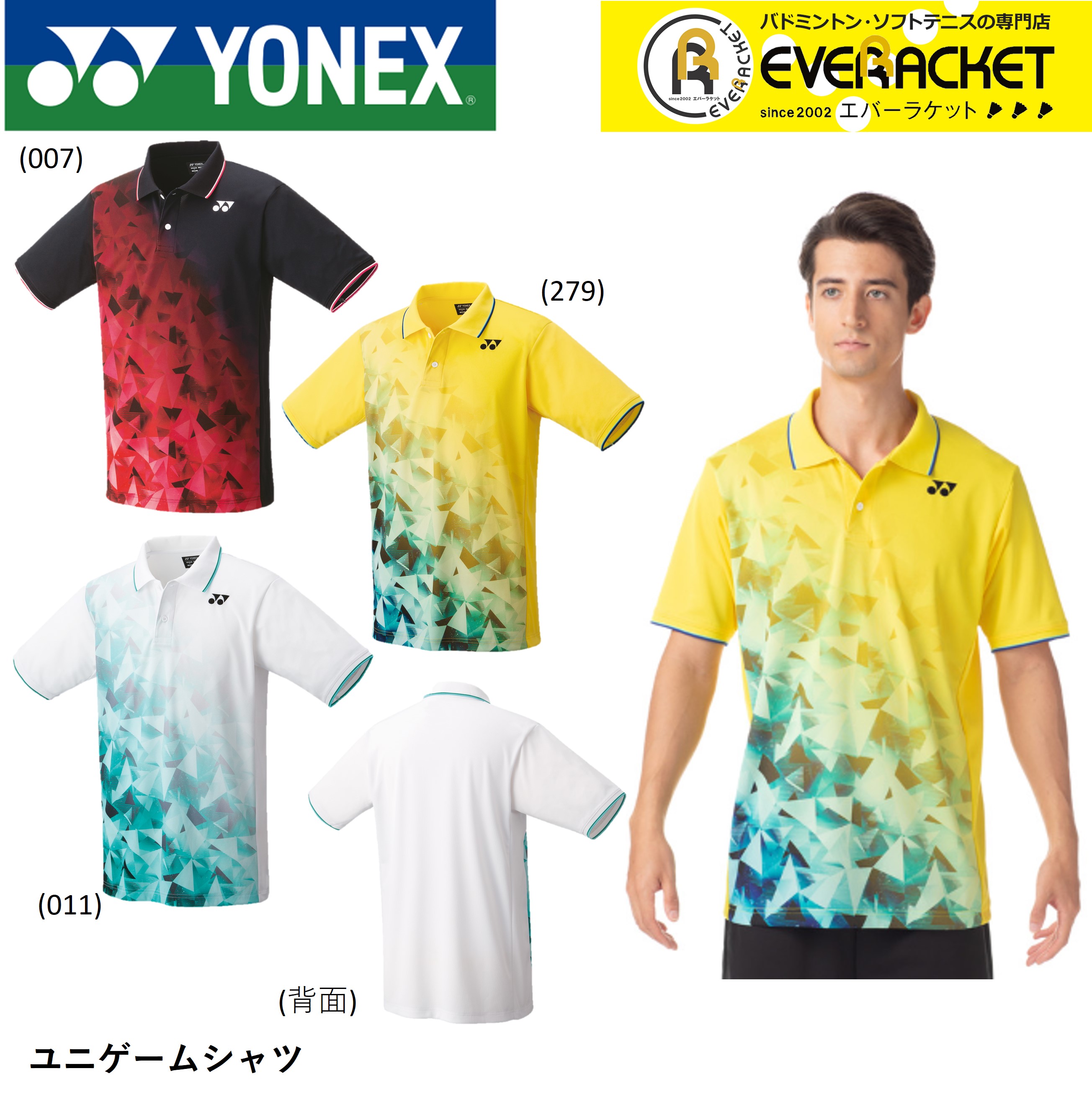 楽天市場】ヨネックス メンズ レディース ユニゲームシャツ