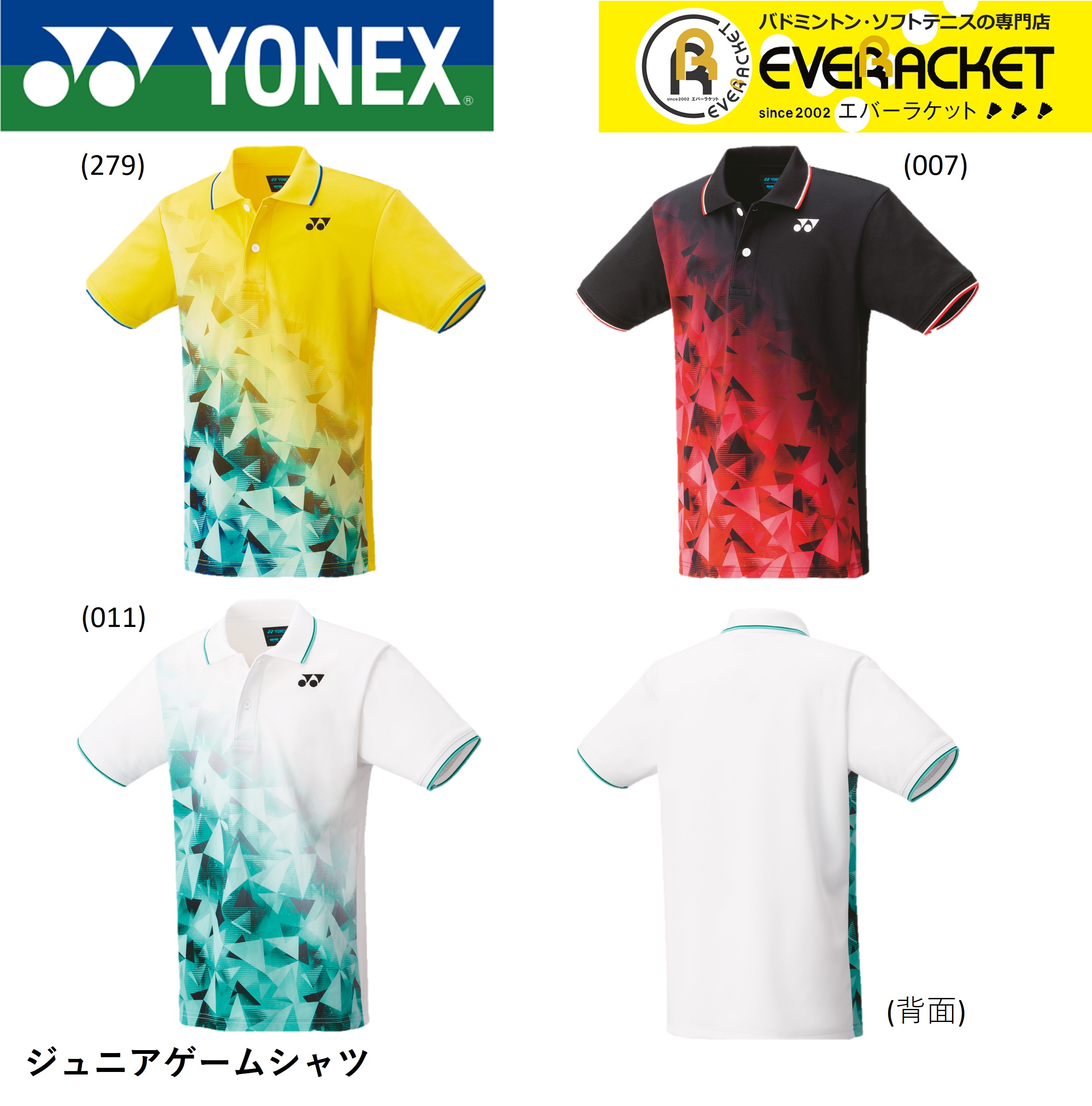 ヨネックス　ユニフォーム　ゲームウェア 楽天市場】【LINE追加で5%OFFクーポン配布中】ヨネックス YONEX ウエア