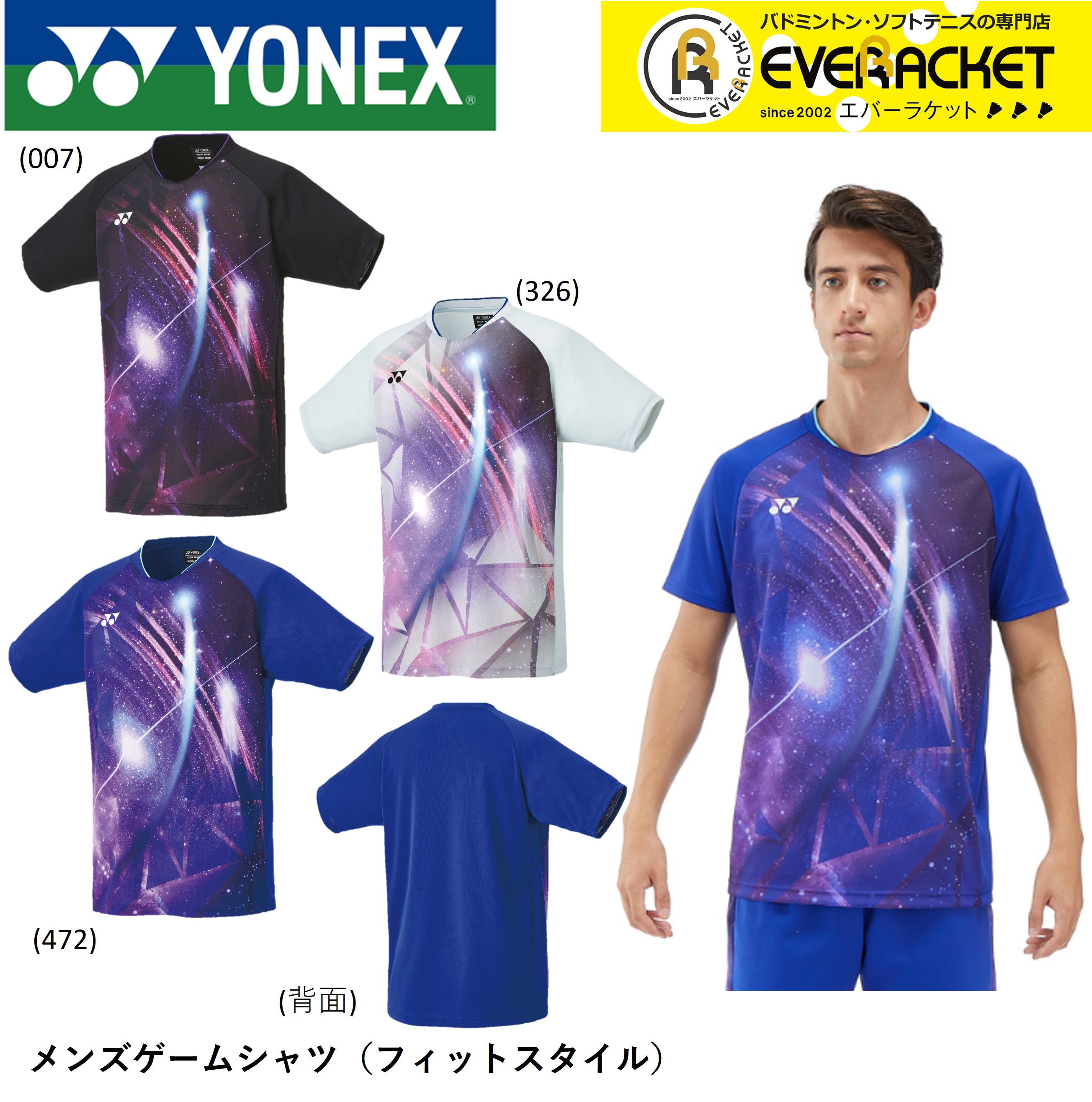 【楽天市場】【レビューやLINEでクーポンGET】ヨネックス YONEX ウエア ウェア メンズゲームシャツ（フィットスタイル） 10611 ...